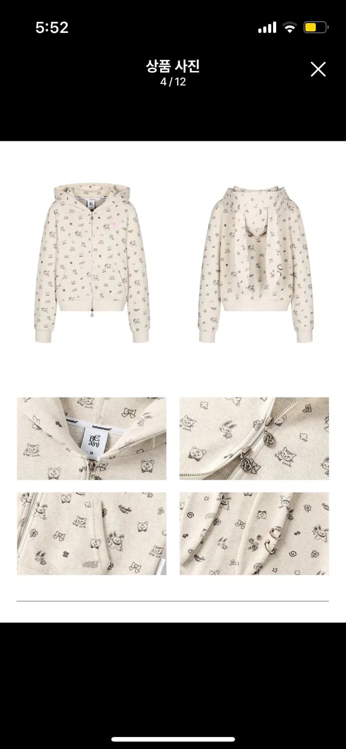 betweenand 토끼 후드집업 상품이미지2