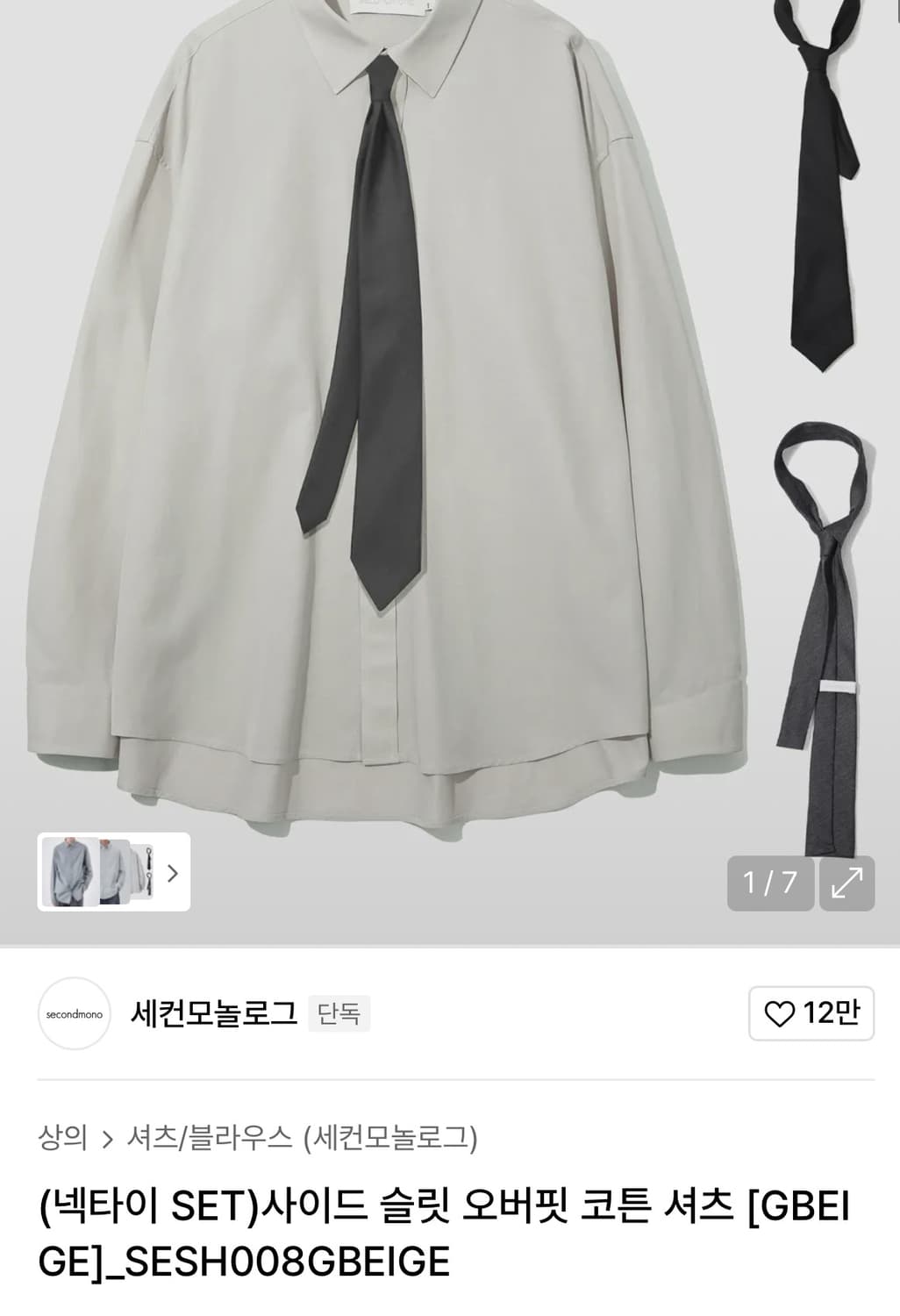 세컨모놀로그 넥타이 셔츠 베이지 상품이미지1