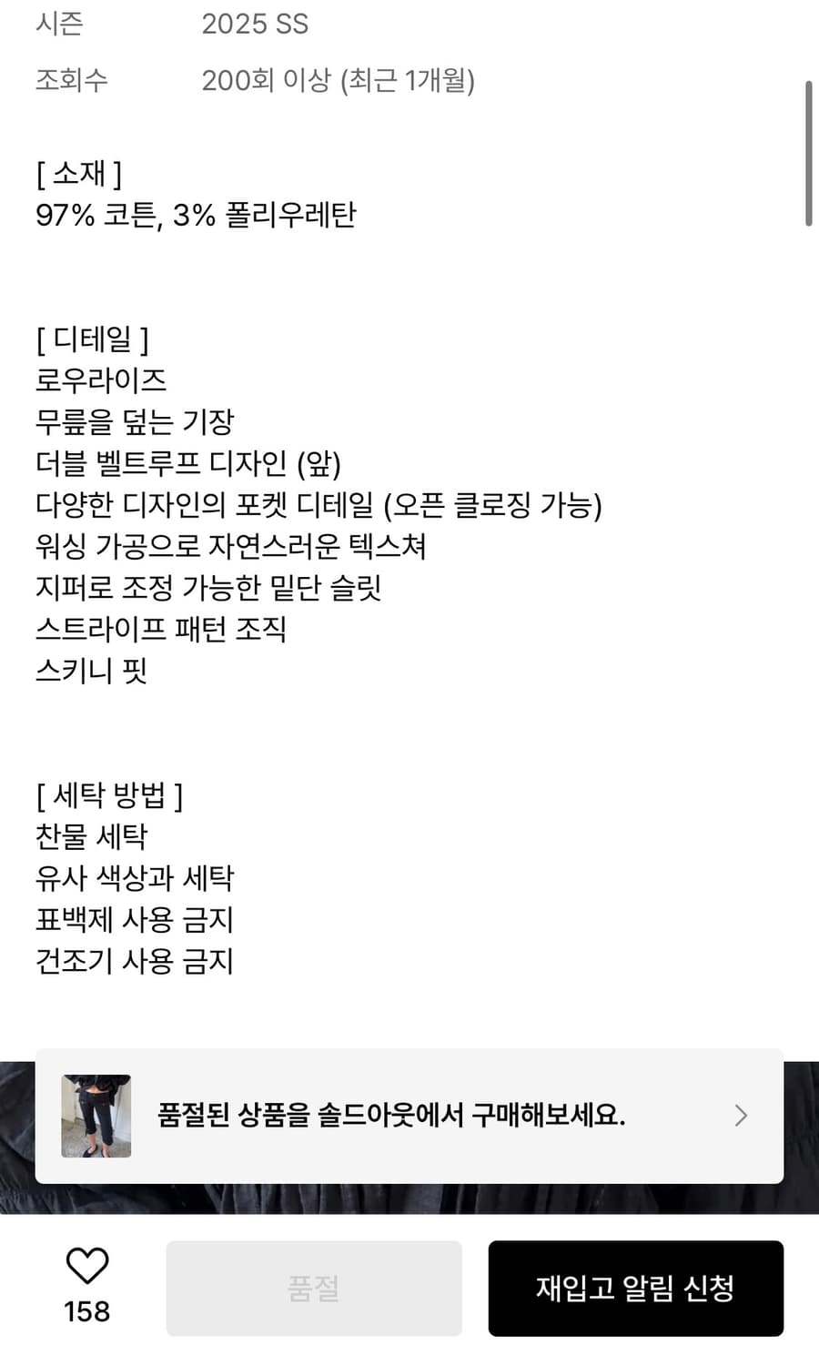 s/e/o  카프리팬츠 상품이미지3