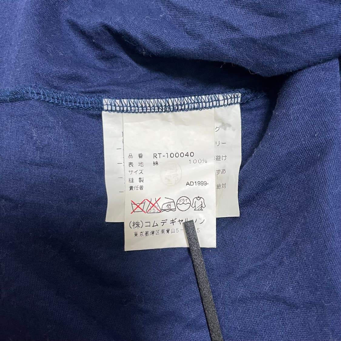 로브 드 샹브르 꼼데가르송 코튼 반팔 셔츠 상품이미지4