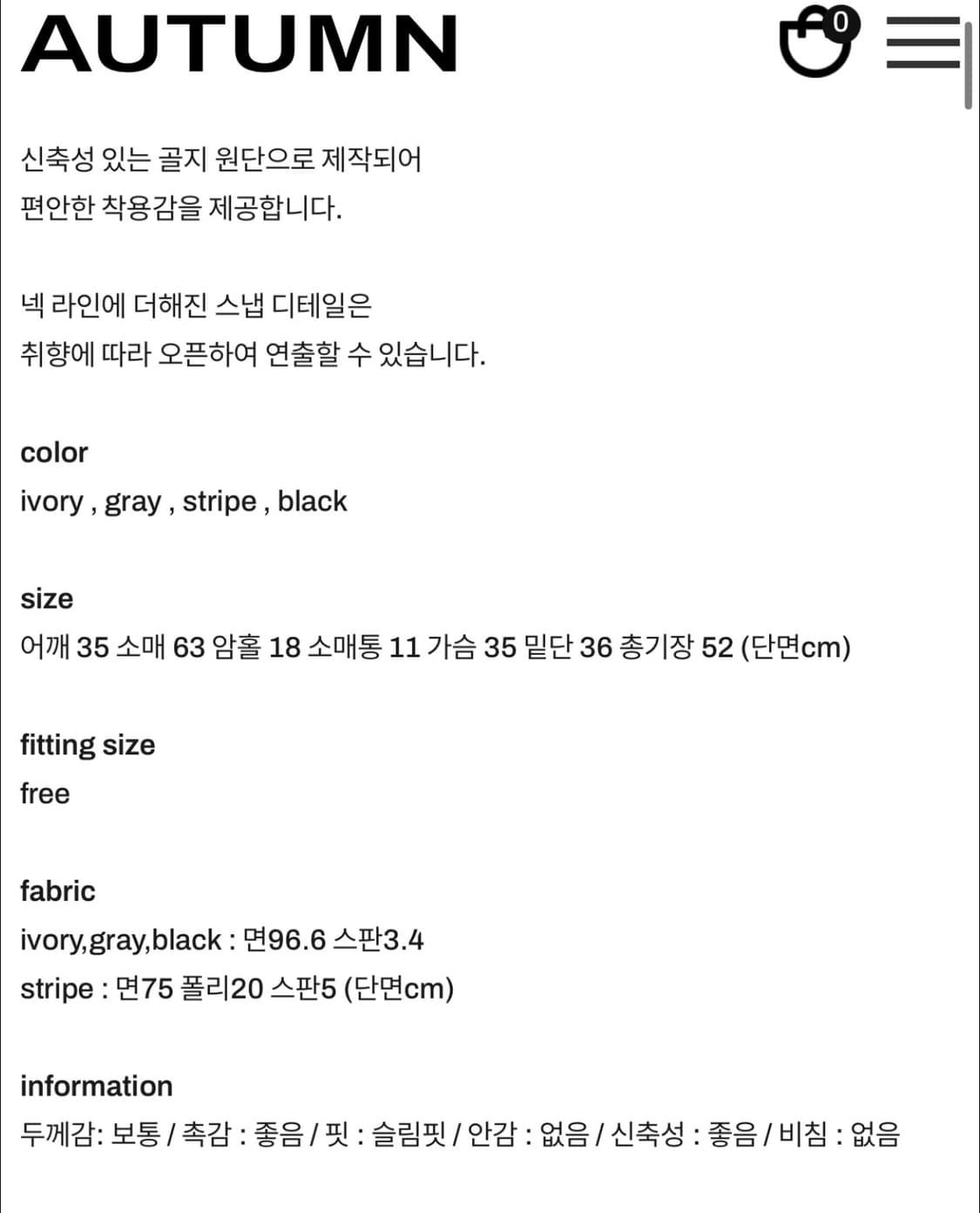 새상품|어텀 made딥유넥스냅티셔츠 상품이미지5