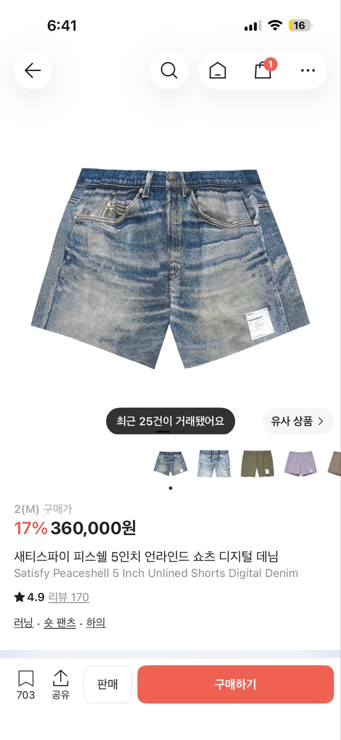새티스파이 데님쇼츠 m 상품이미지1