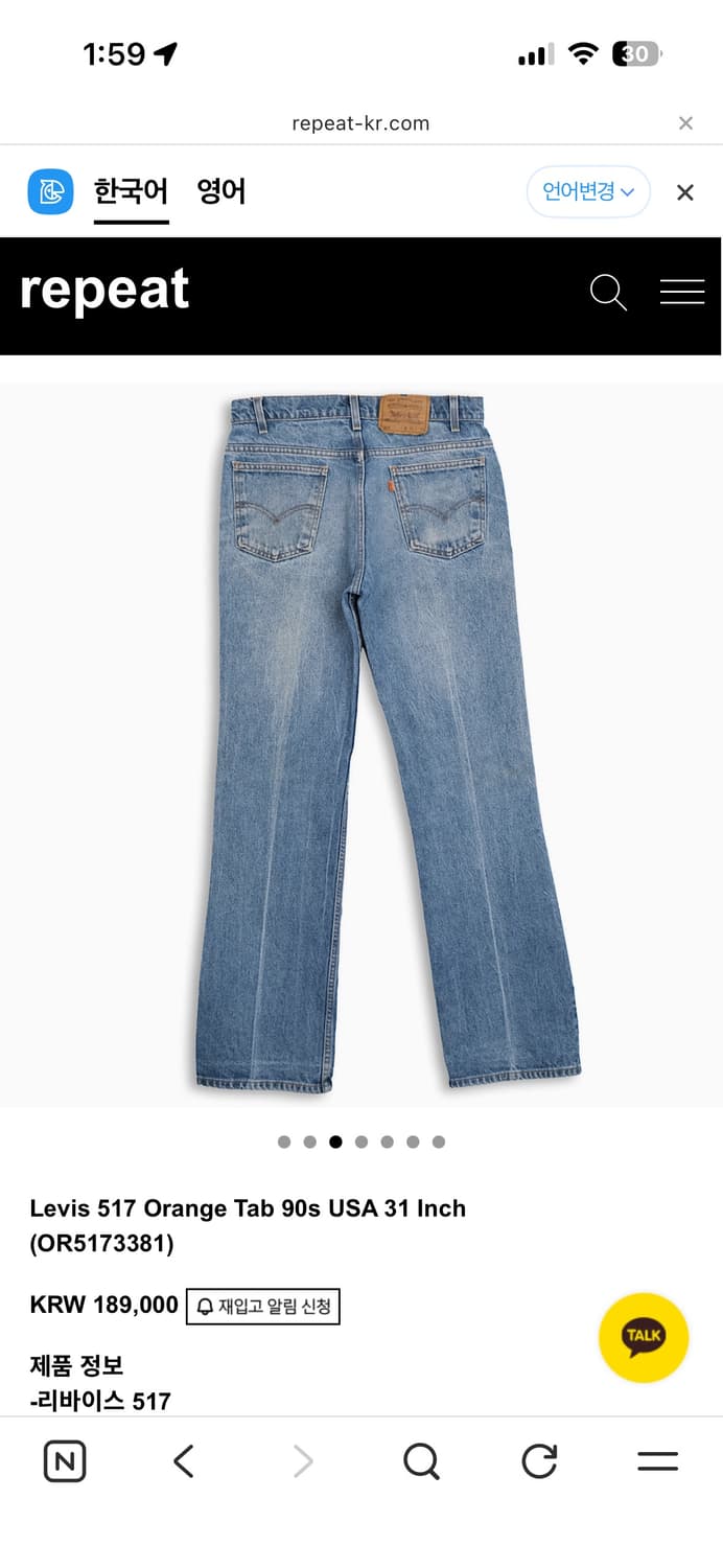 리바이스 517 오렌지탭 상품이미지2