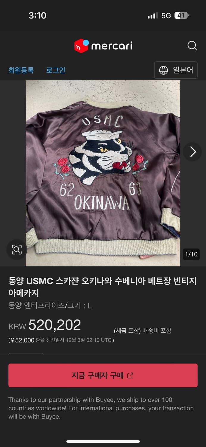 테일러 토요 60s usmc 복각 수베니어 자켓 빈티지 스카쟌 상품이미지10