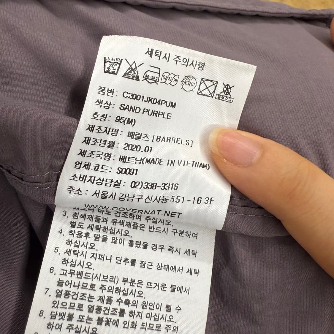 [ 정품/M ] 커버낫 바람막이 자켓 b16 상품이미지6
