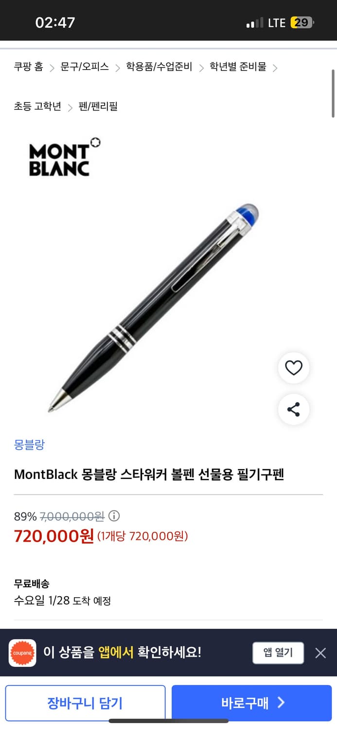 몽블랑 스타워커 상품이미지3