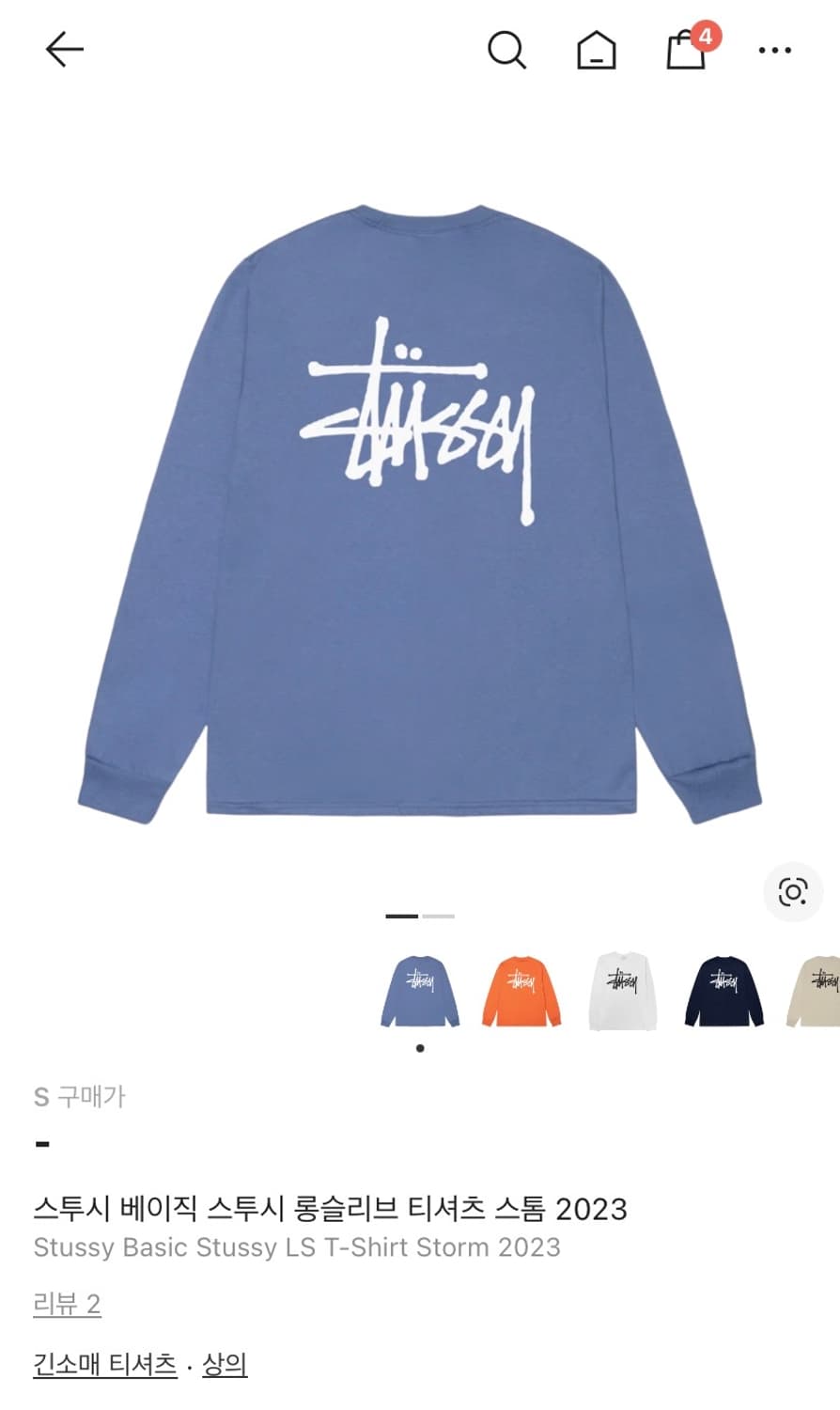 스투시 베이직 스투시 롱슬리브 티셔츠  s사이즈 상품이미지1
