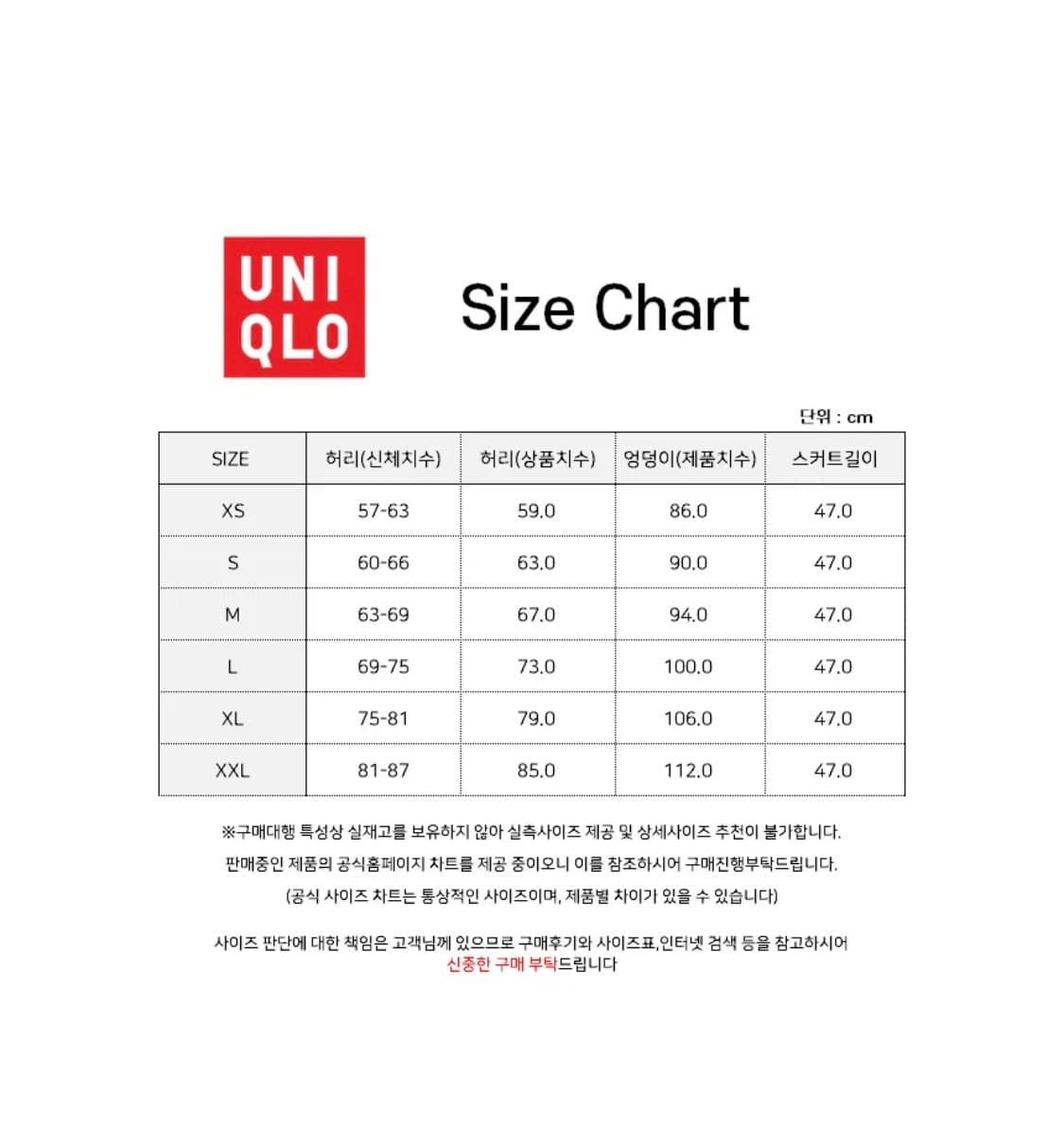 유니클로 마리메꼬 울 스커트_네이비 상품이미지2
