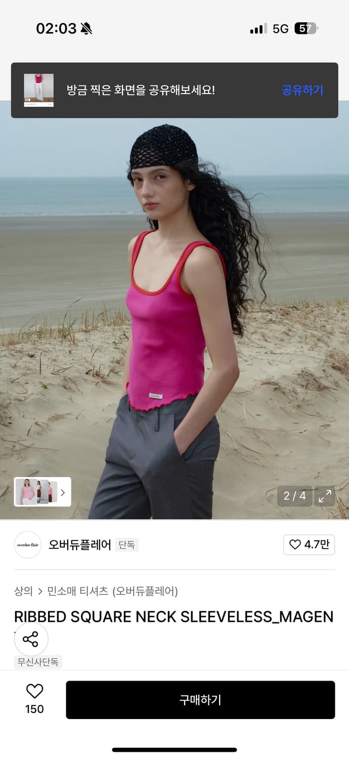 오버듀플레어 스퀘어넥 슬리브리스 마젠타  상품이미지1