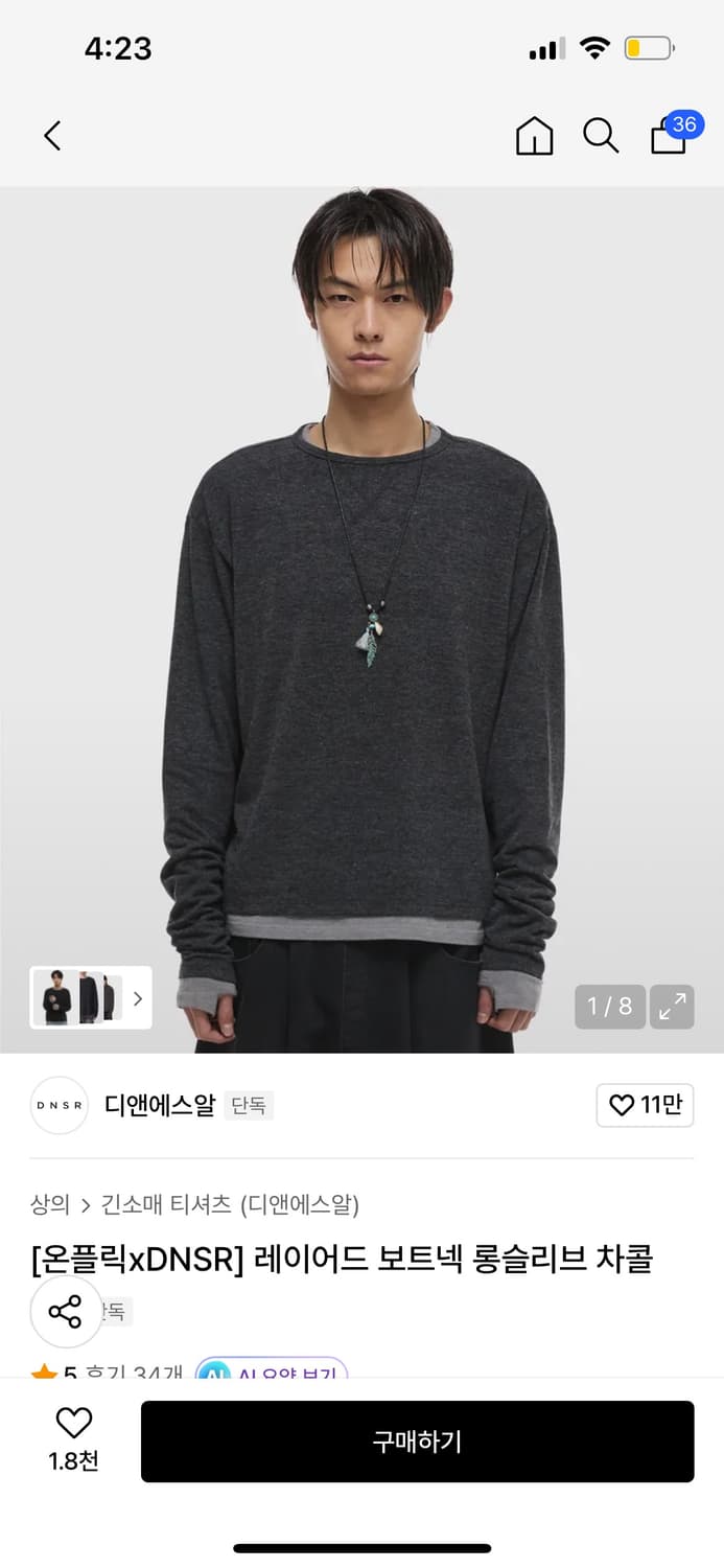 L)dnsr 레이어드 보트넥 롱슬리브 차콜 새상품 상품이미지1