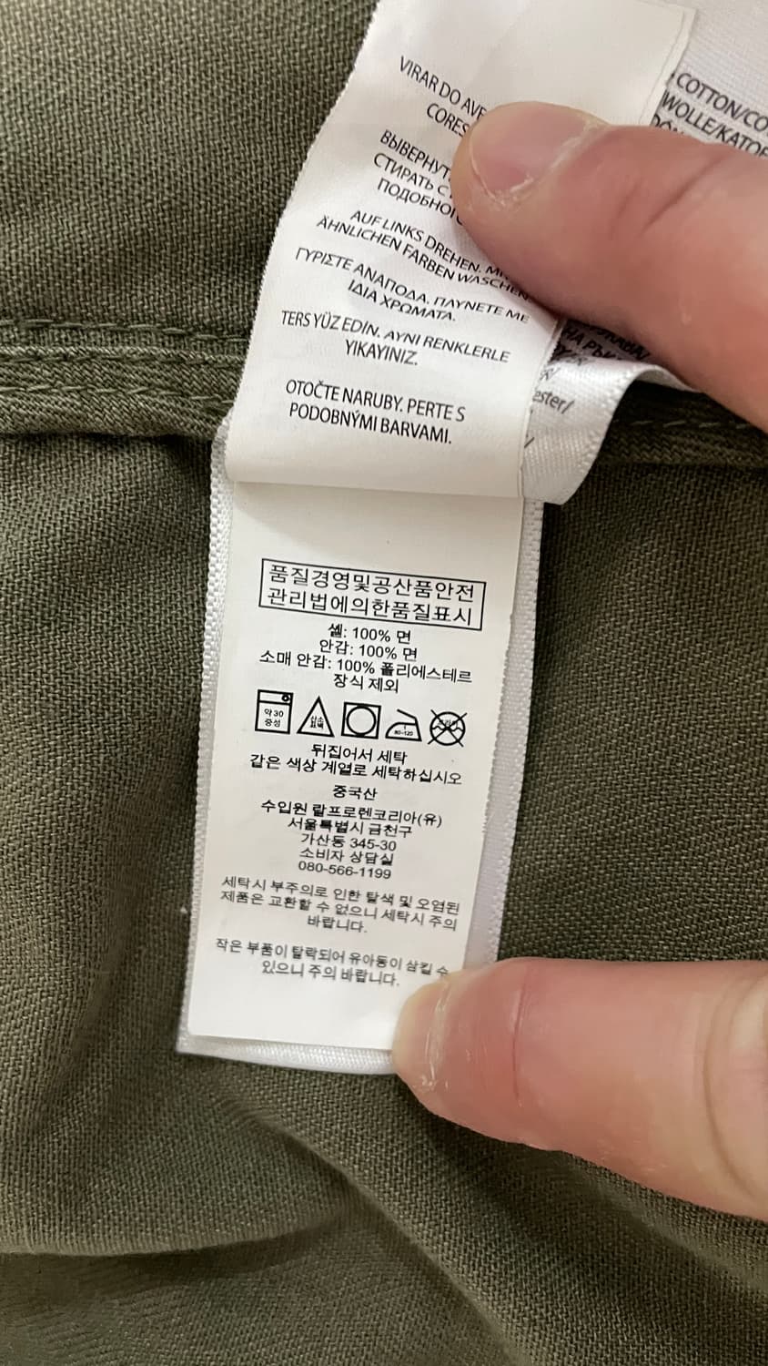 Polo Field Jacket (폴로 소령 야상) 상품이미지10