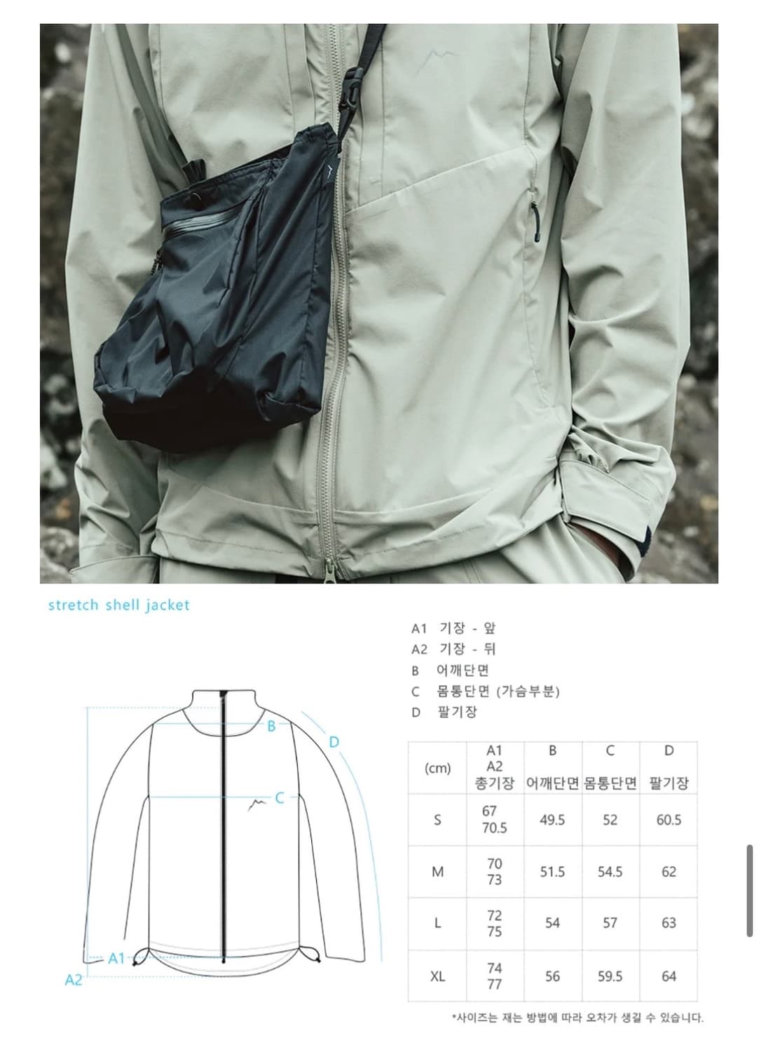CAYL 케일 STRETCHSHELL JACKET (Black) M 상품이미지6