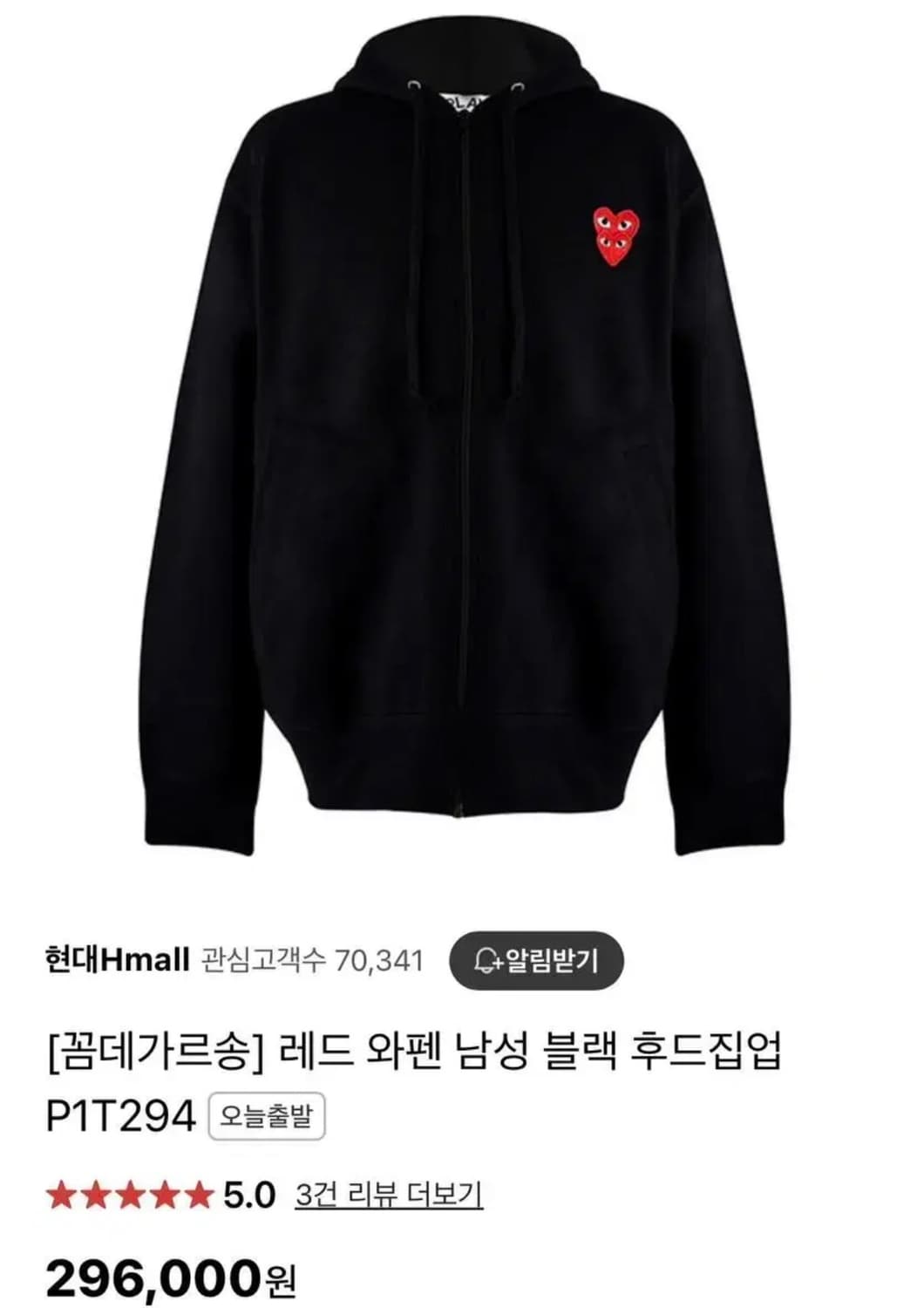 꼼데가르송 더블와펜 후드집업 상품이미지1