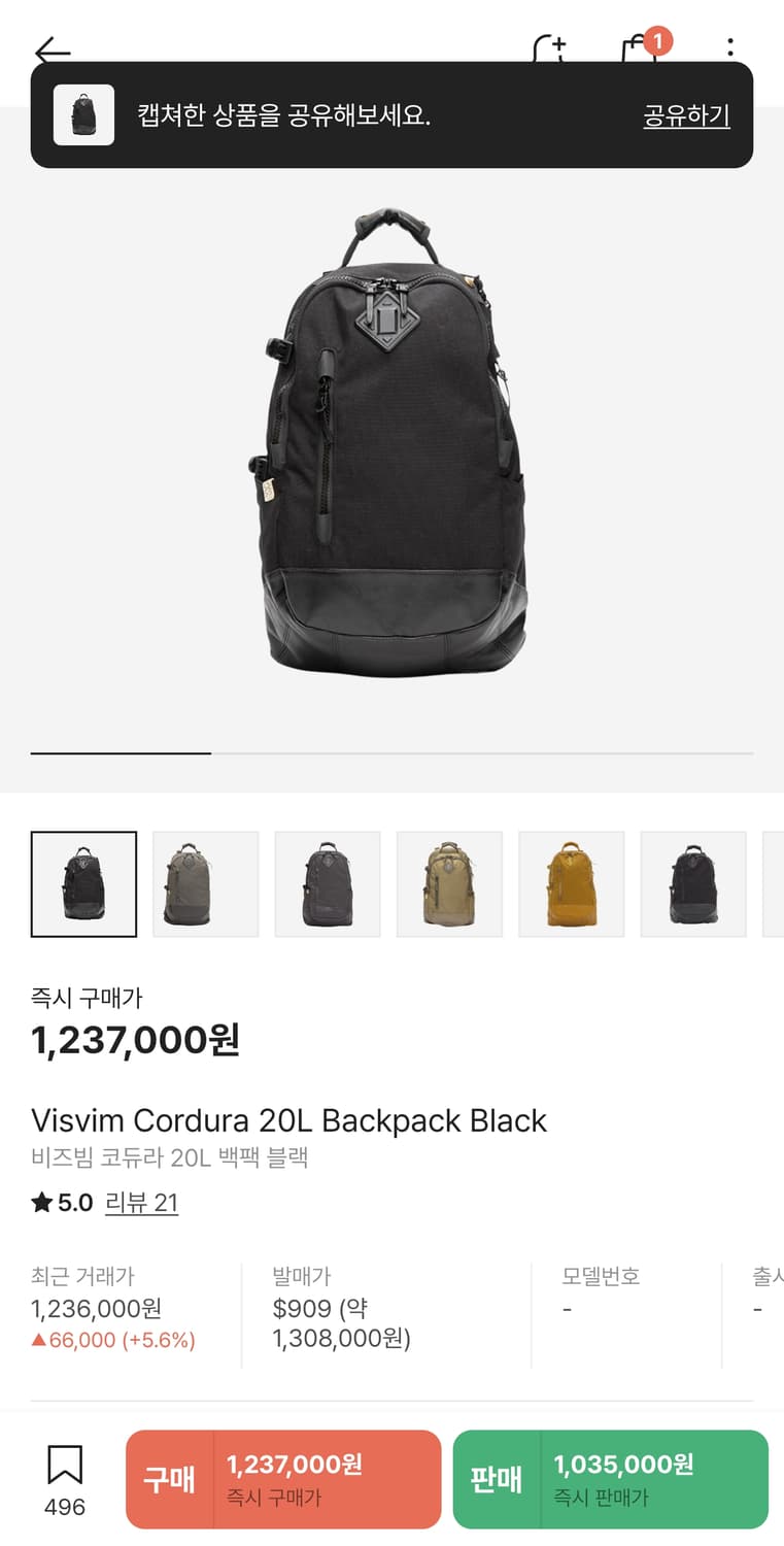 비즈빔 코듀라 백팩 Visvim Cordura 20L 상품이미지5