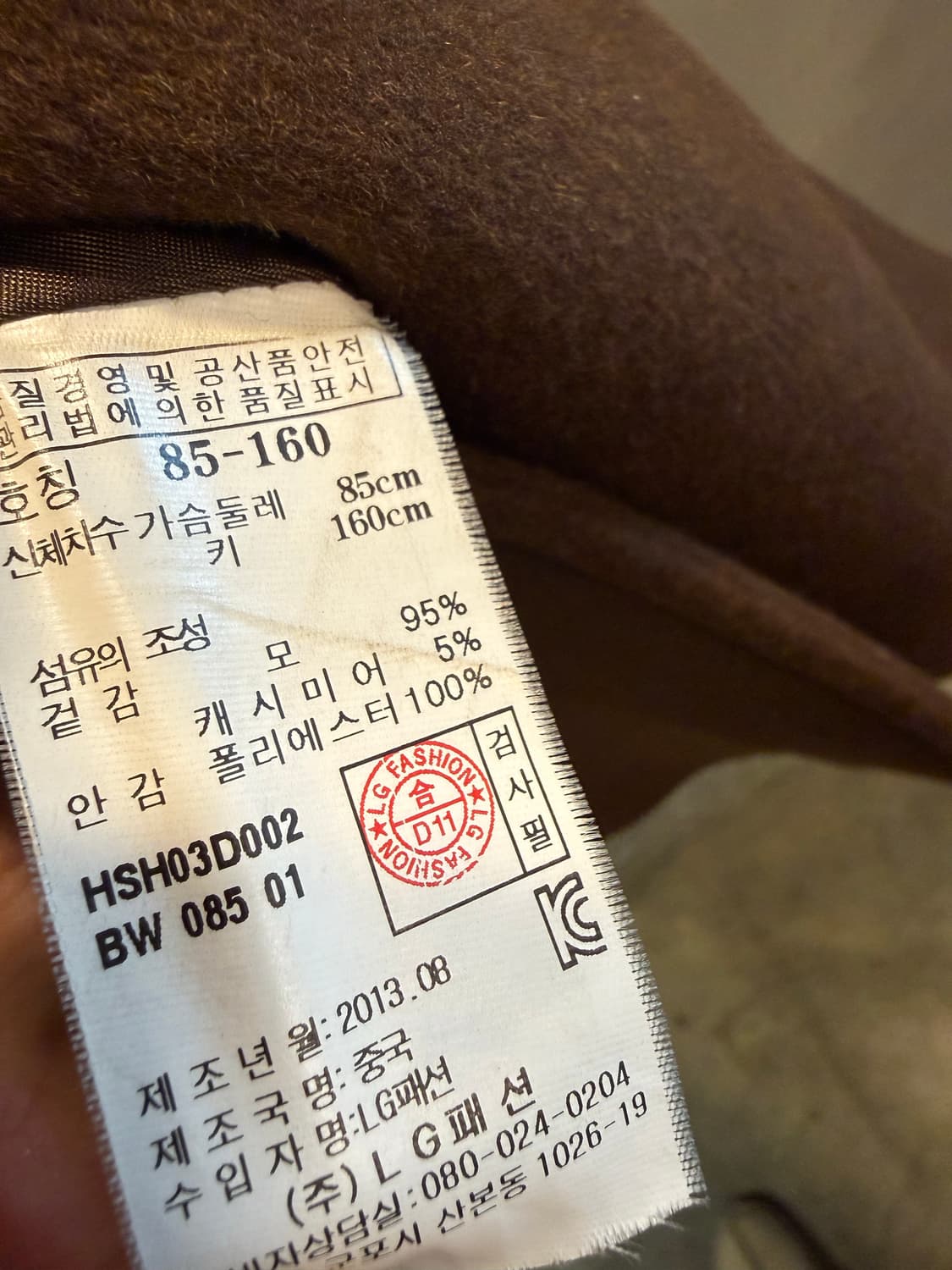 헤지스 HAZZYS 울 캐시미어 하이넥 코트 브라운 85 상품이미지7