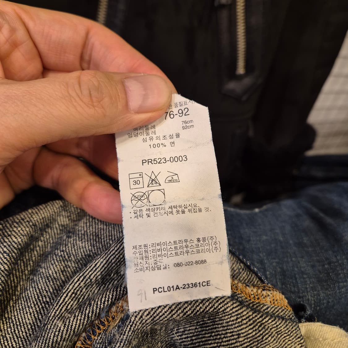 30인치 리바이스 523 프리미엄 청바지  상품이미지5