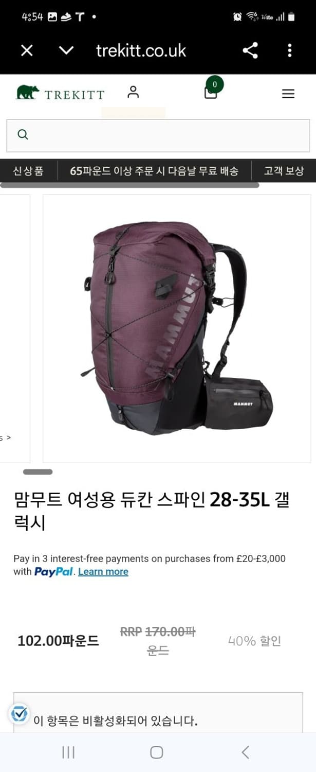 마무트 백팩 배낭 정품 28-35L 상품이미지8