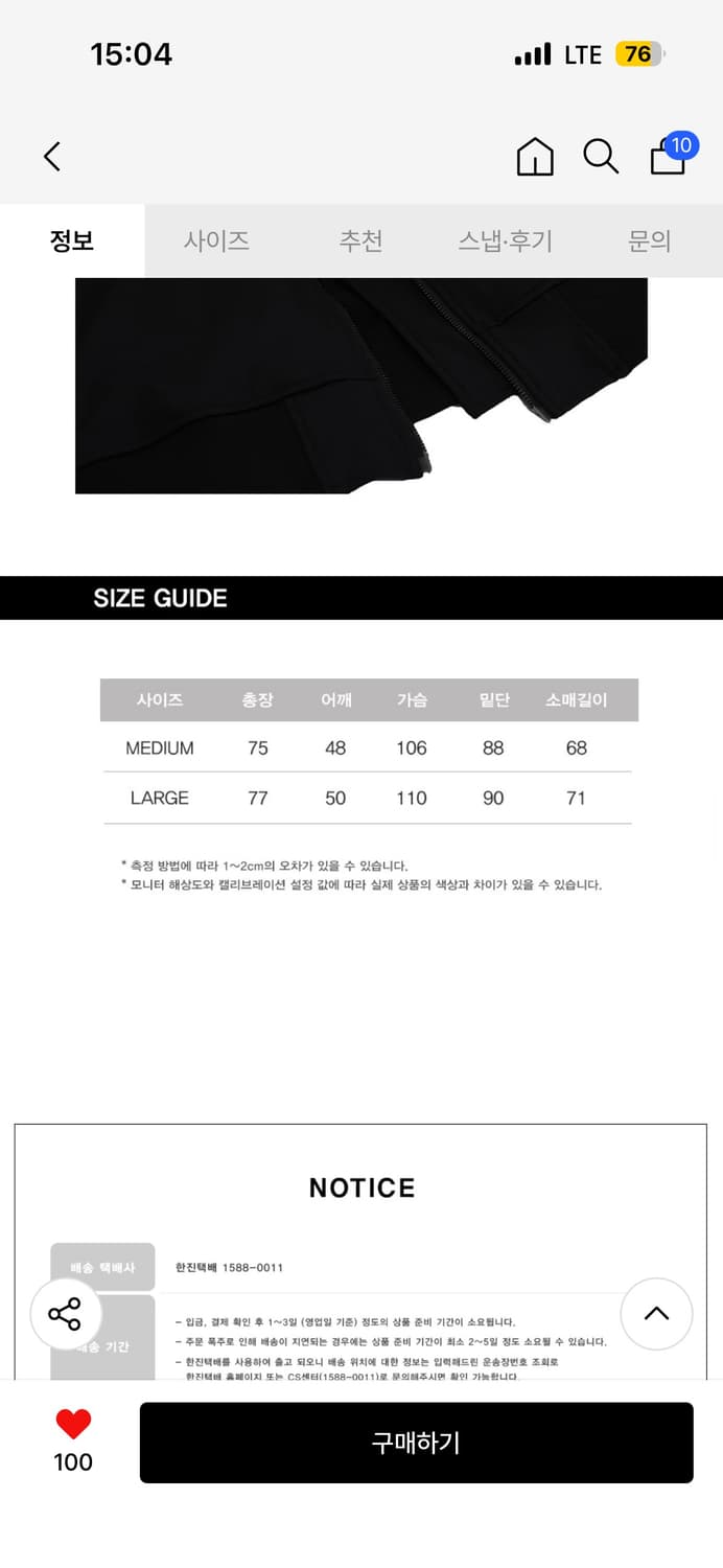 디그낙 사선 슬림트랙집업-L 상품이미지3