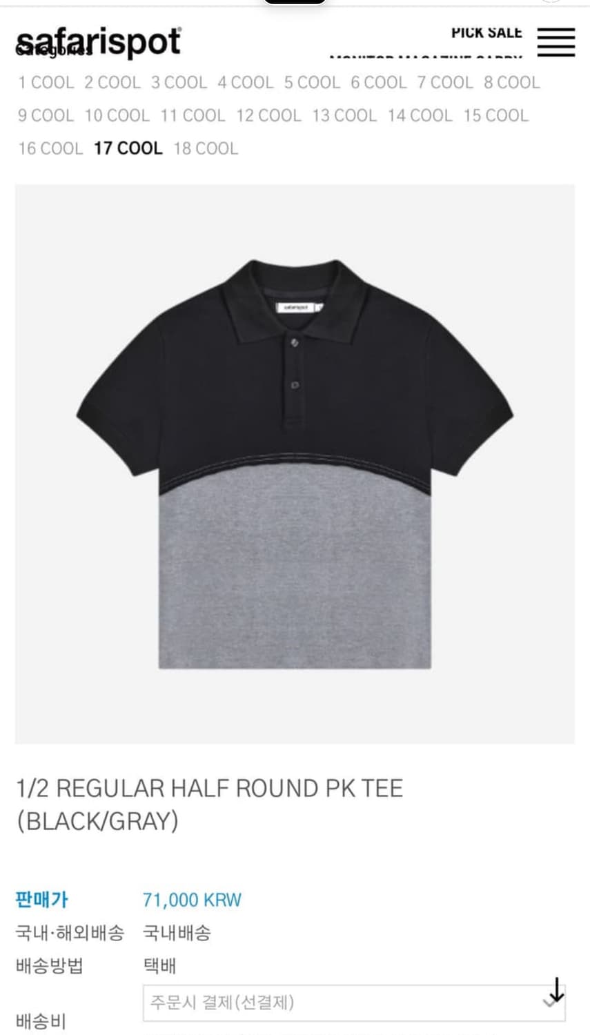사파리스팟 1/2 REGULAR HALF ROUND PK TEE 상품이미지1