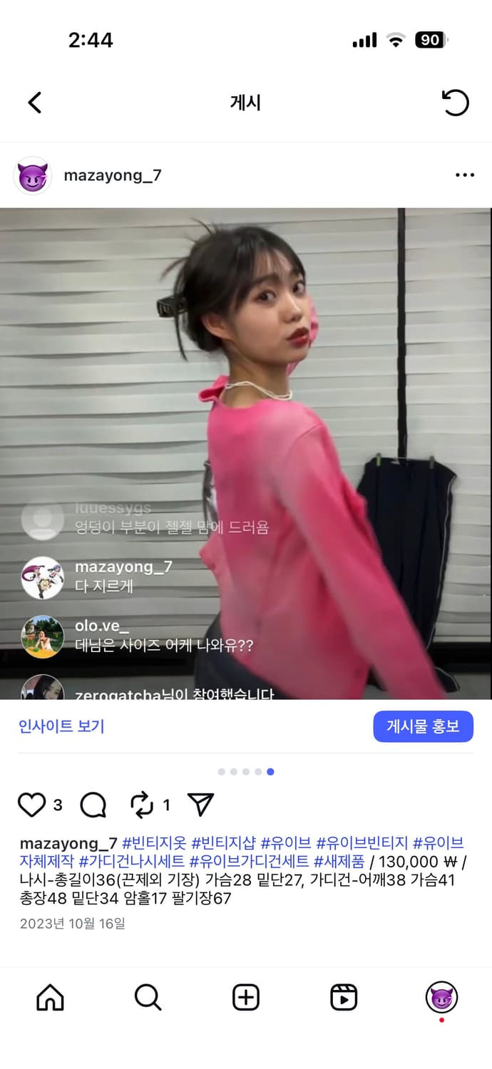 유이브빈티지 핑크 유니크 가디건 나시 세트 상품이미지5