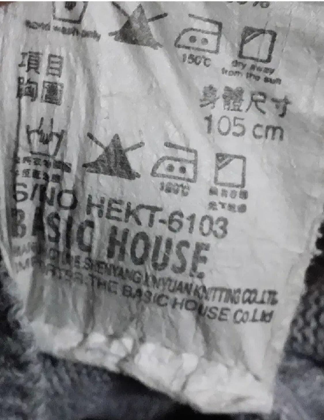 베이직하우스 남성 브이넥 니트 긴팔 티셔츠 105 상품이미지5