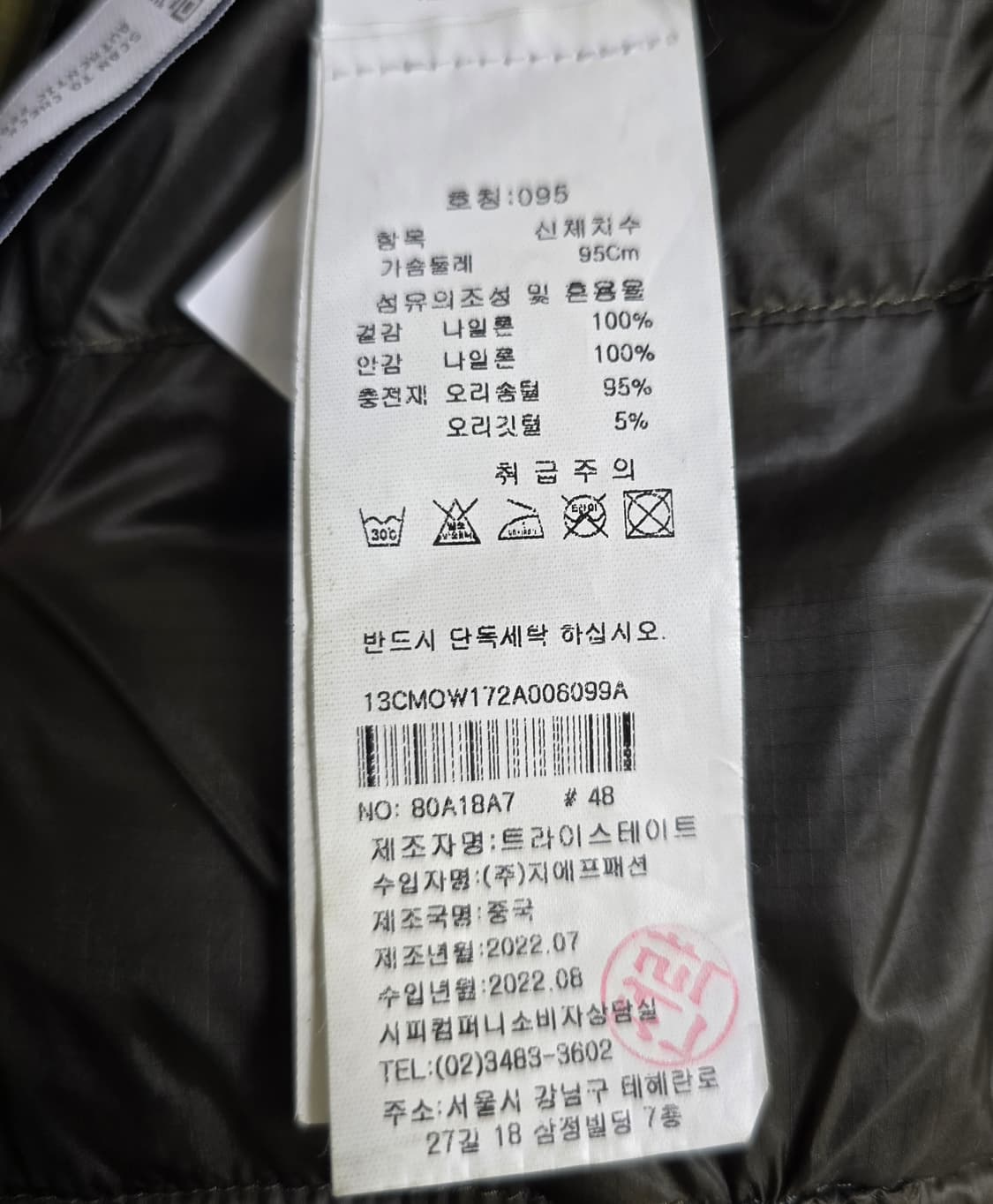 22fw cp컴퍼니 디디쉘 패딩 m사이즈 95 판매 상품이미지5