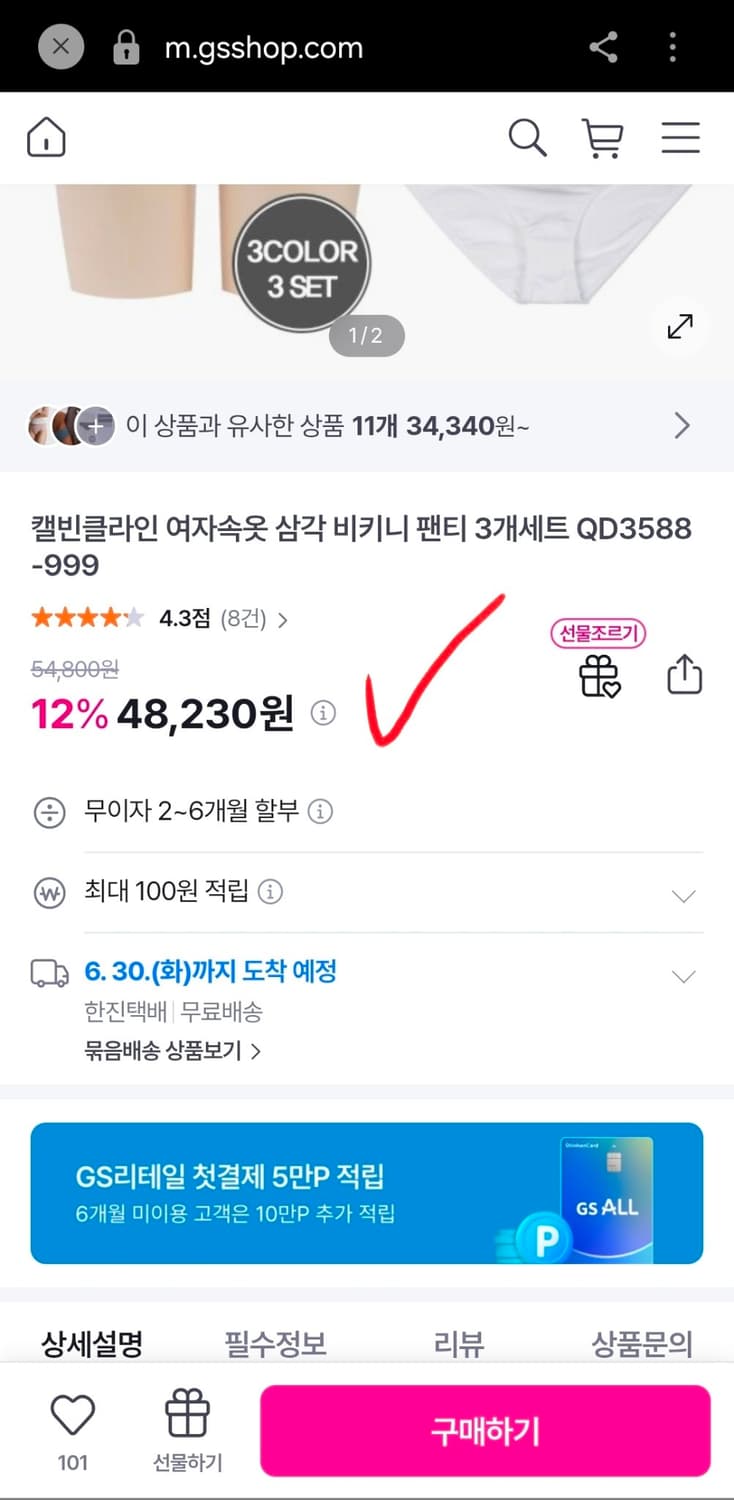 캘빈클라인 ck 팬티 5종 세트 새상품 90 상품이미지8