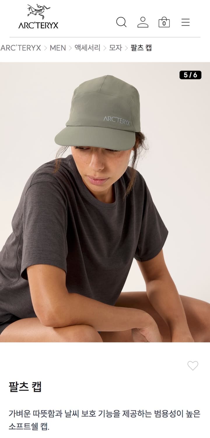 아크테릭스 팔츠 캡 상품이미지5