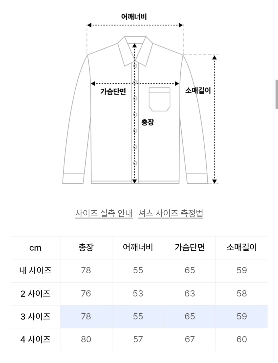 파브레가 모나코 체크 셔츠 네이비 3사이즈 상품이미지4