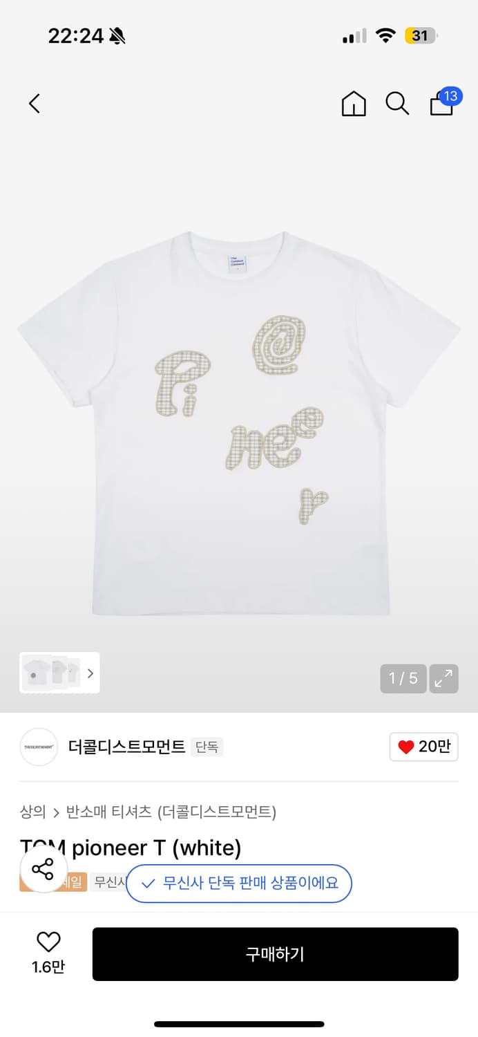 더콜디스트모먼트 반팔 상품이미지1