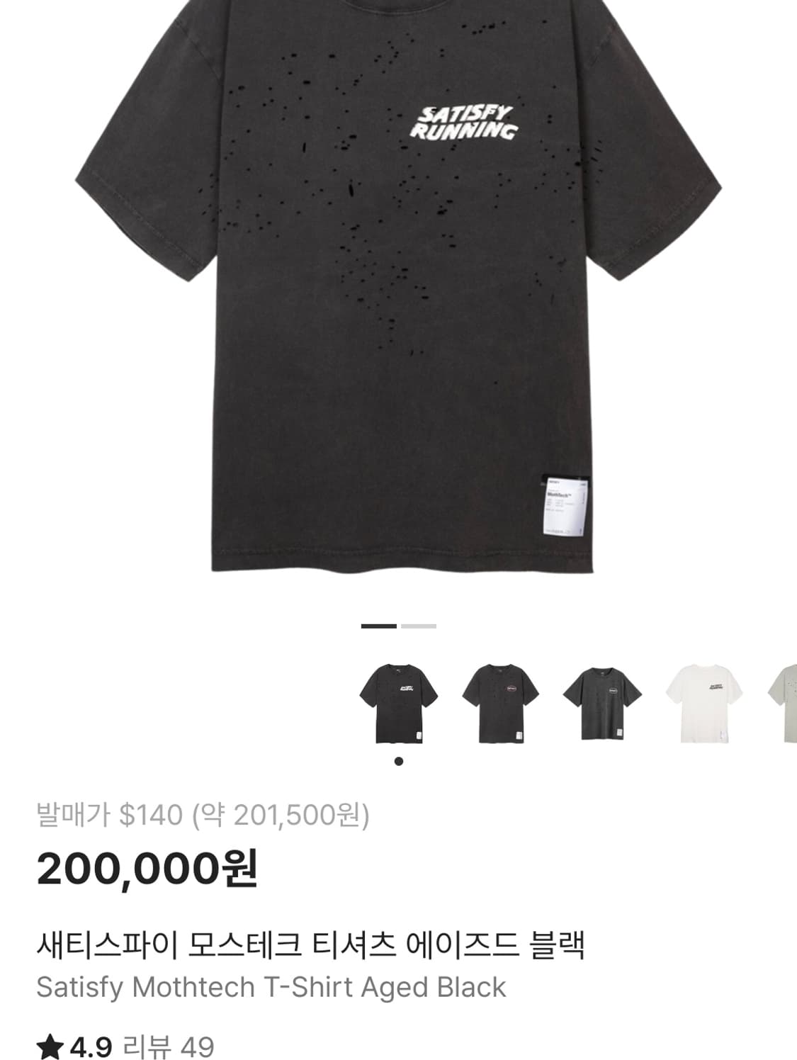 새티스파이 모스테크 티셔츠 에이즈드 블랙 M 급처 상품이미지1
