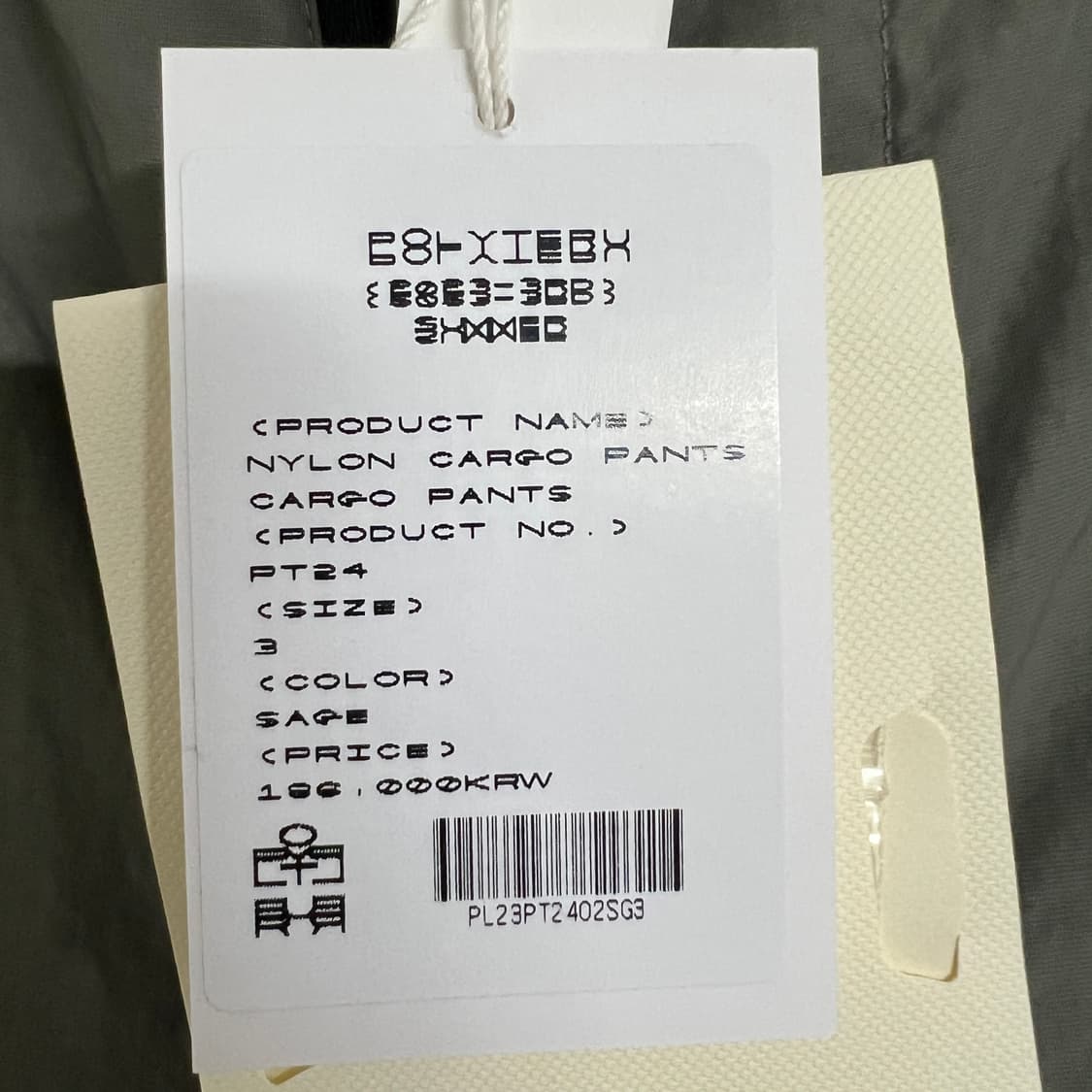 3)폴리테루 나일론 카고팬츠 세이지 상품이미지3