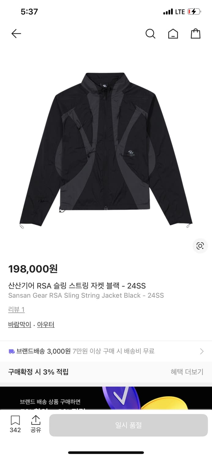 산산기어 RSA 스트링 자켓 블랙 상품이미지1