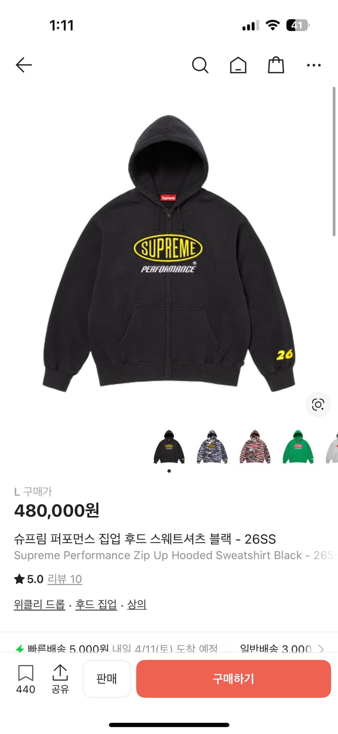 슈프림 퍼포먼스 집업 블랙 - L 상품이미지1