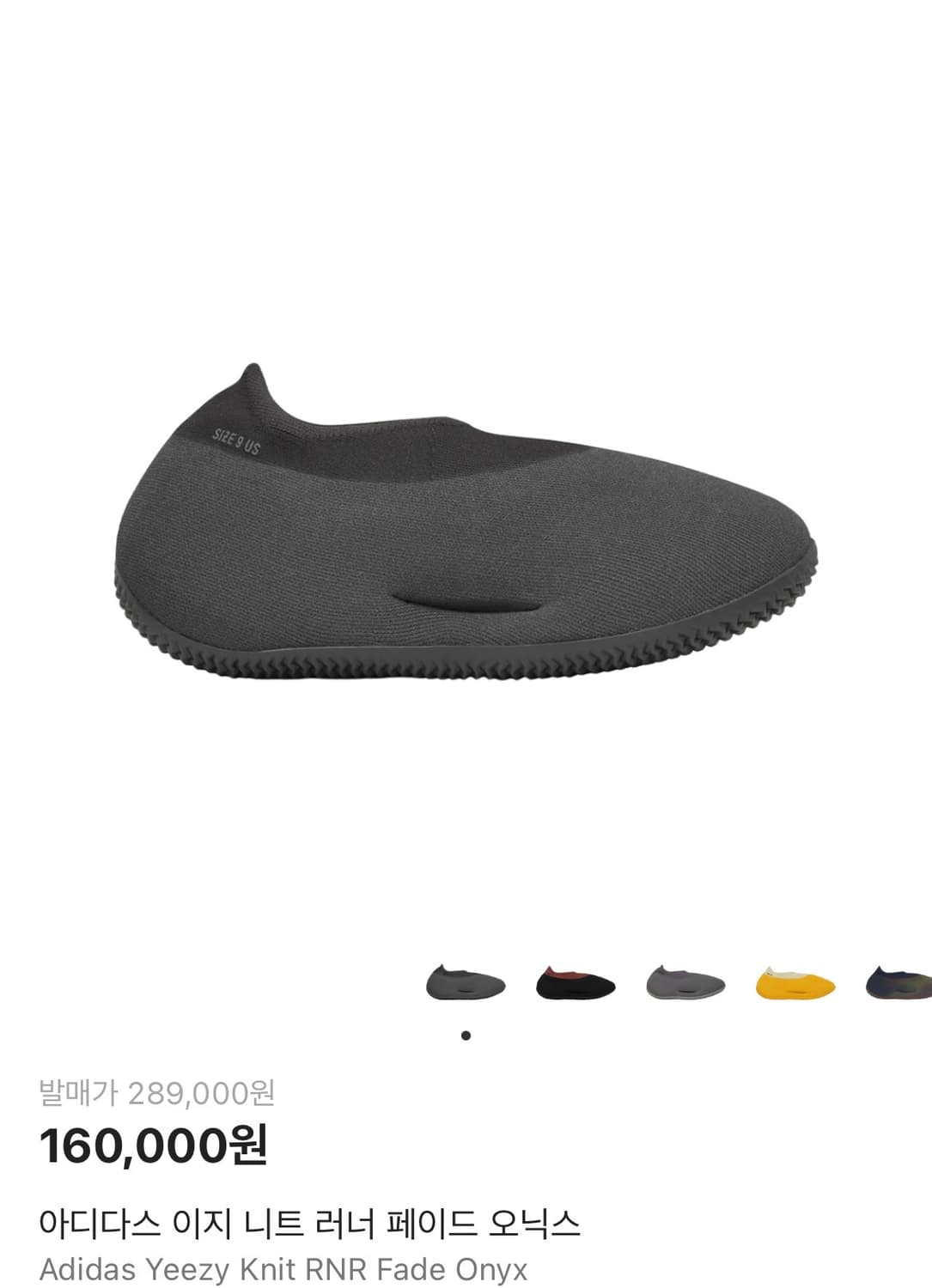 이지 니트 러너 오닉스 280 상품이미지1