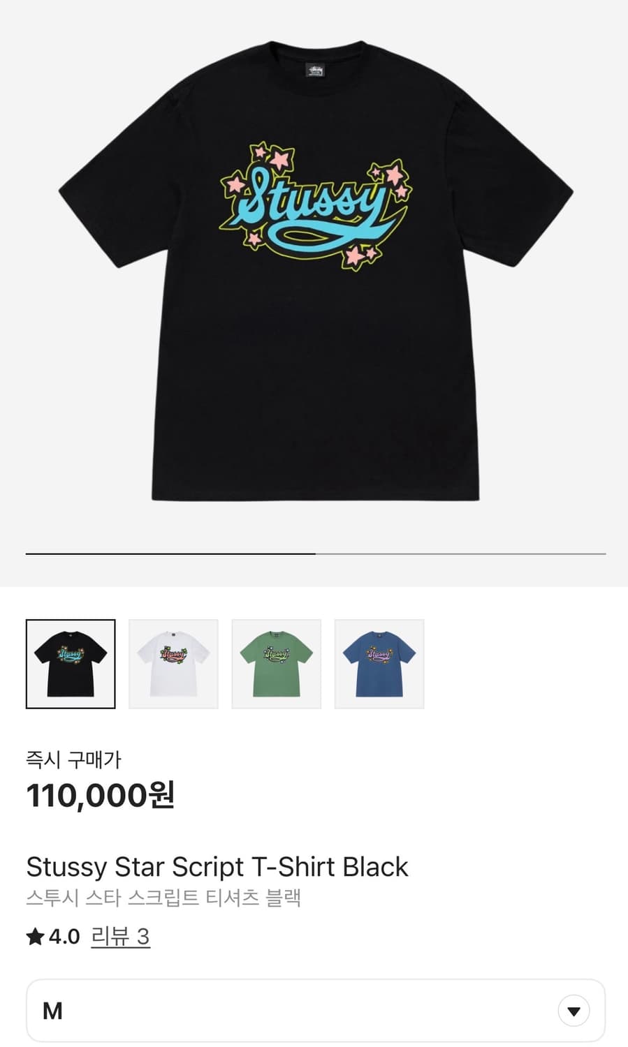 스투시 스타 스크립트 티셔츠 블랙 상품이미지2