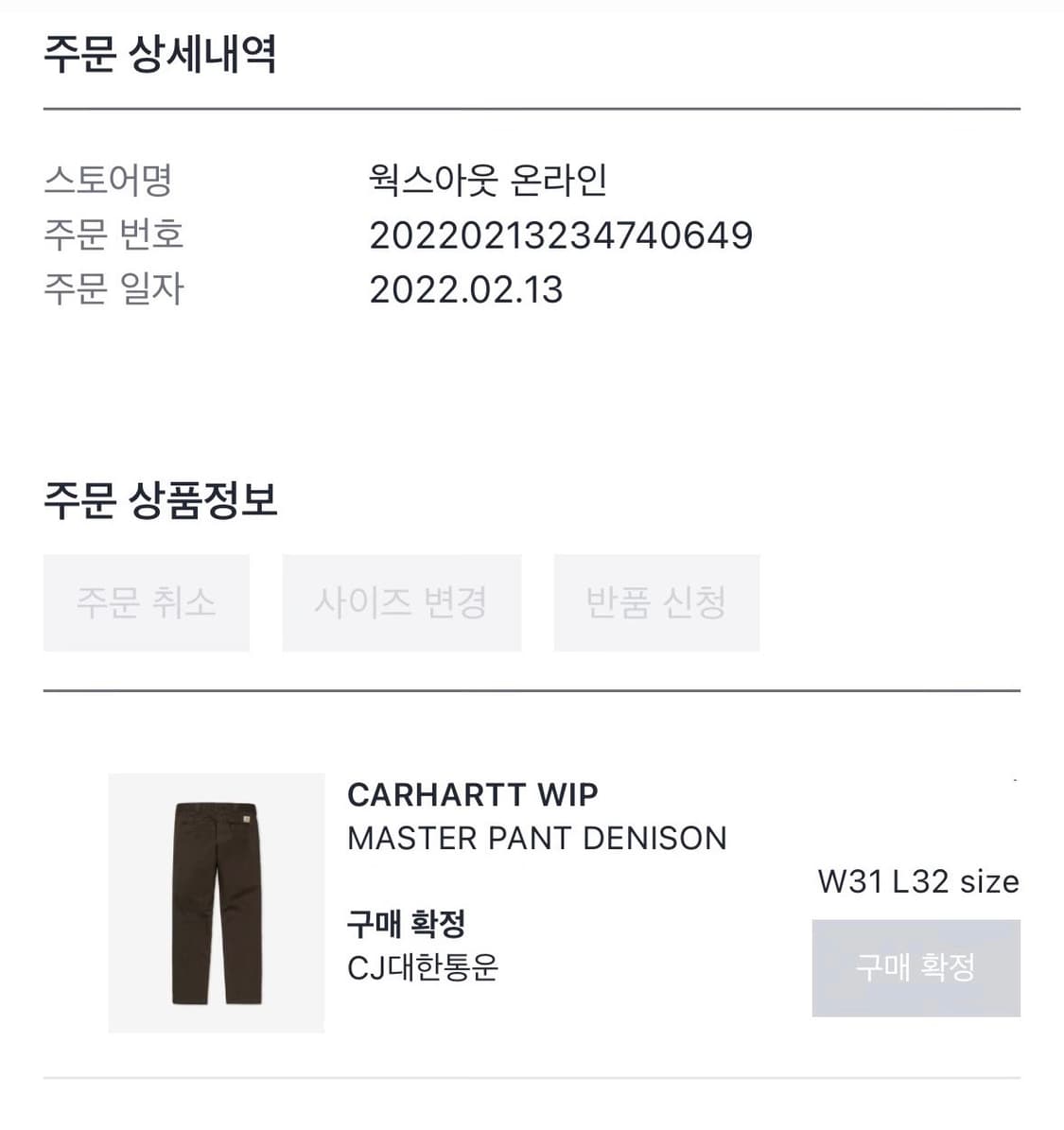 칼하트 윕 마스터팬츠 브라운 [31/32] 상품이미지6