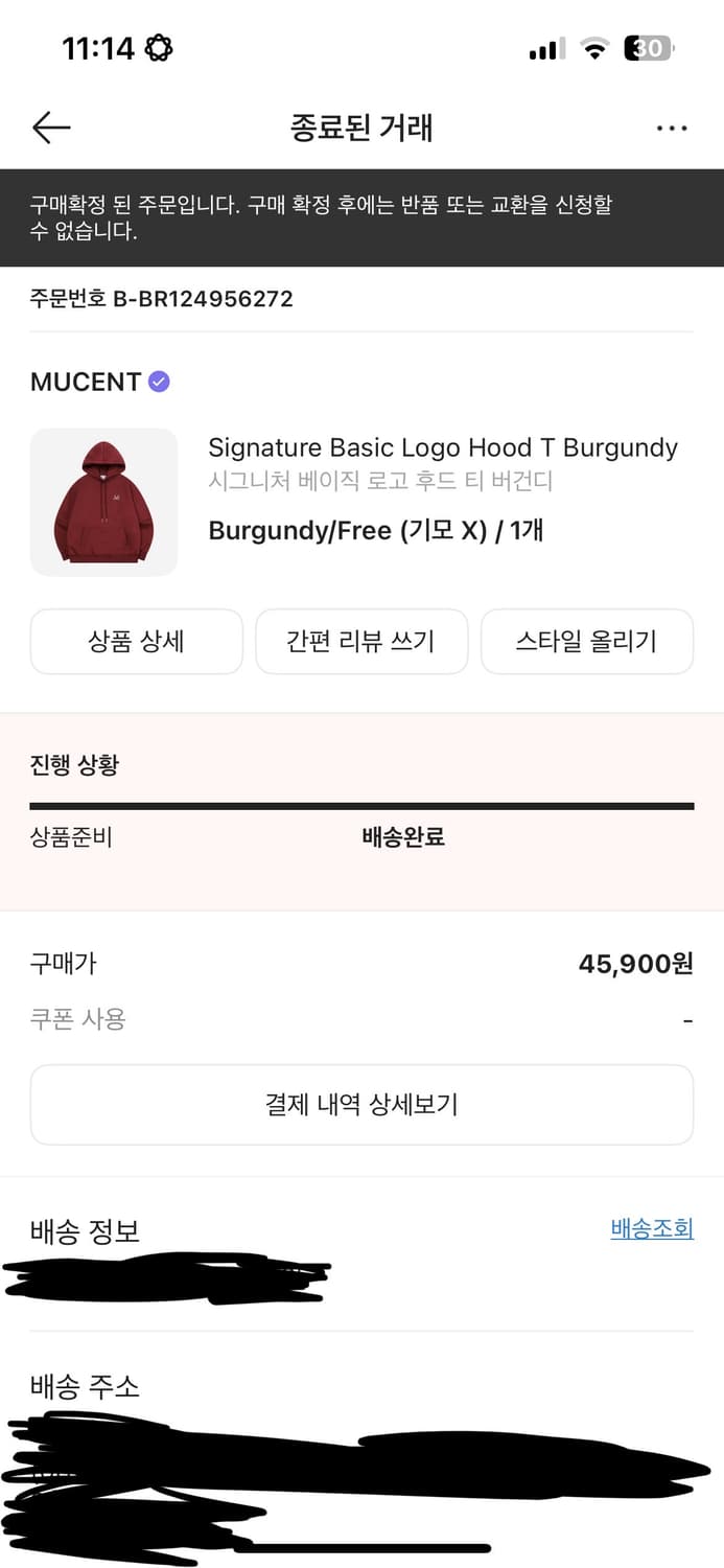 무센트 버건디 후드티 상품이미지2