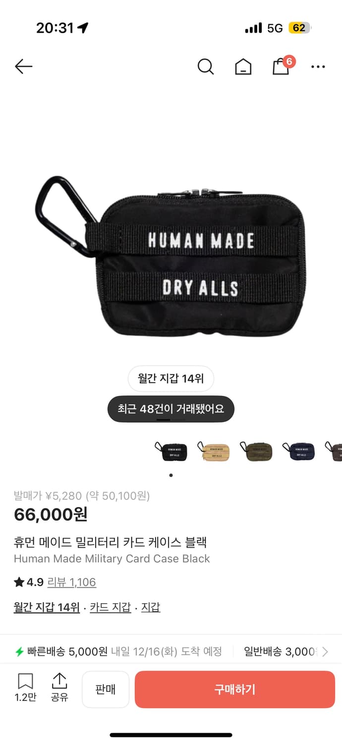 휴먼메이드 밀리터리 카드 케이스 블랙 상품이미지1