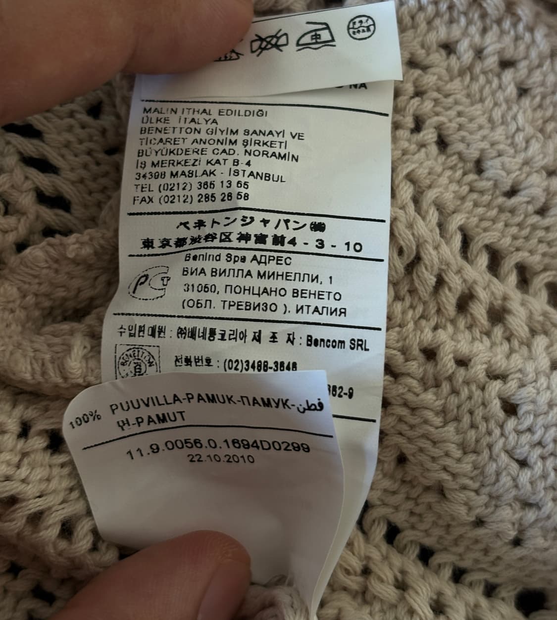 STILE BENETTON 베이지 볼레로 가디건 상품이미지9