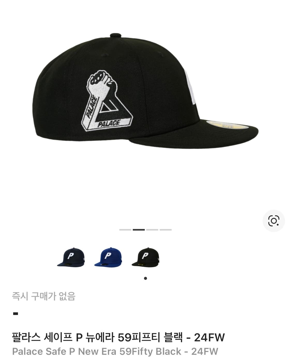 팔라스 세이프 P 뉴에라 블랙 구매원합니다 상품이미지2