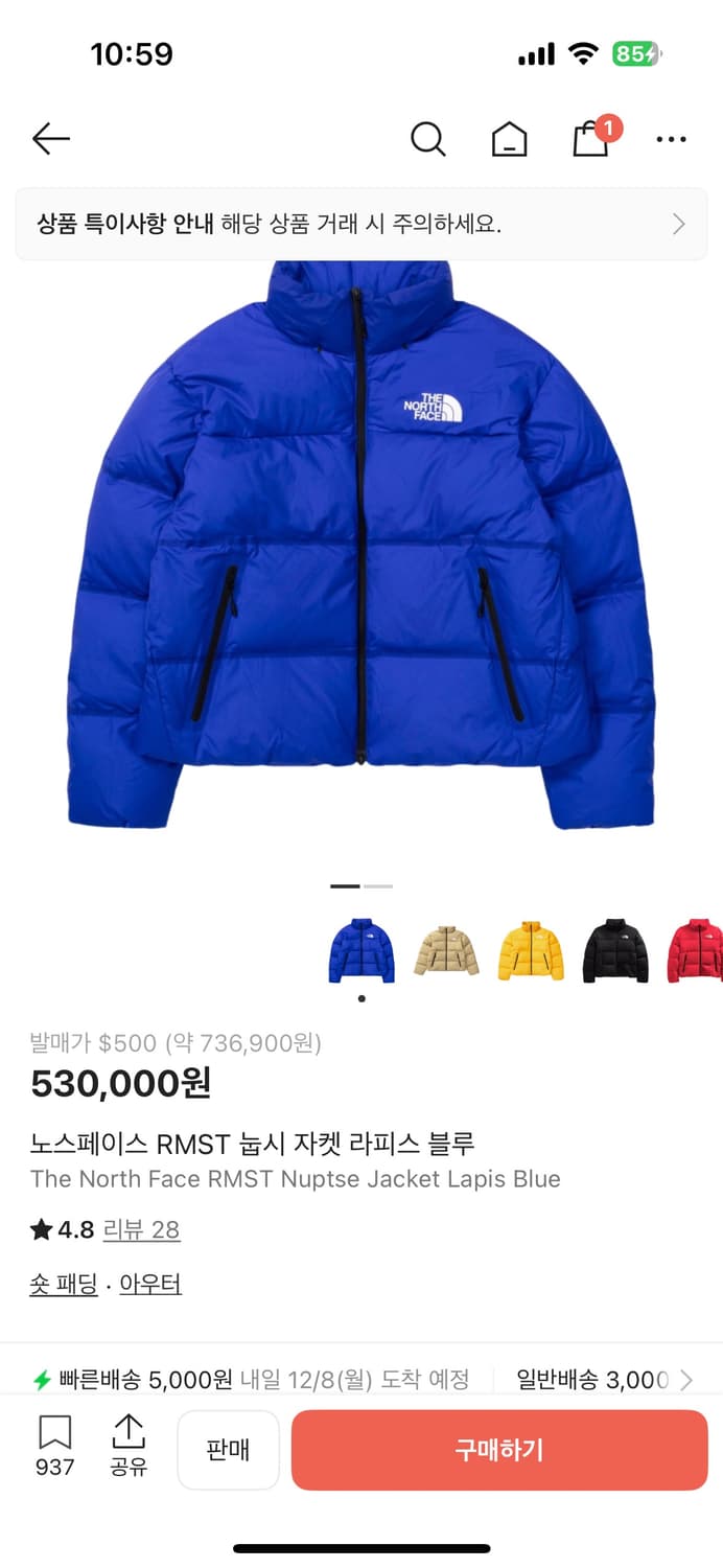 [M]노스페이스RMST리마스토 눕시 블루 상품이미지1