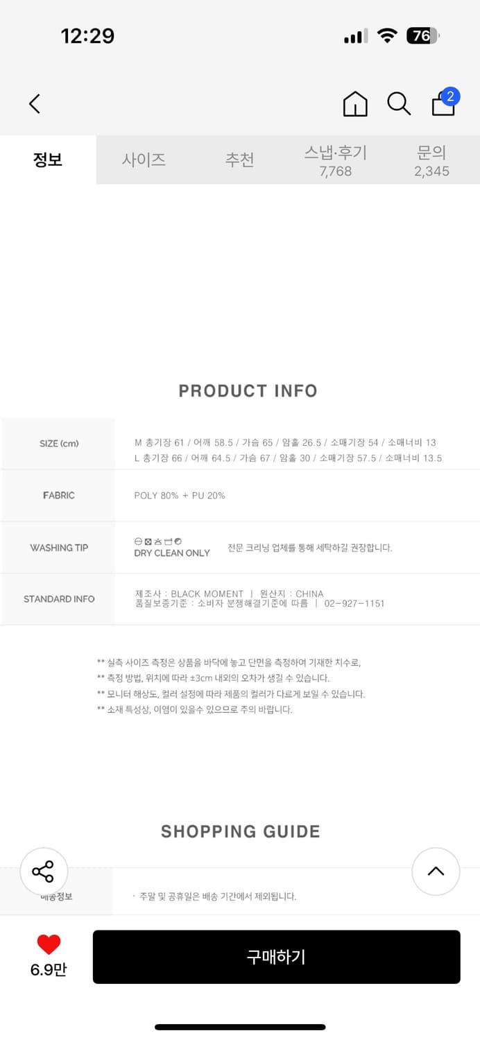 블랙모먼트 스웨이드 자켓 M 상품이미지4