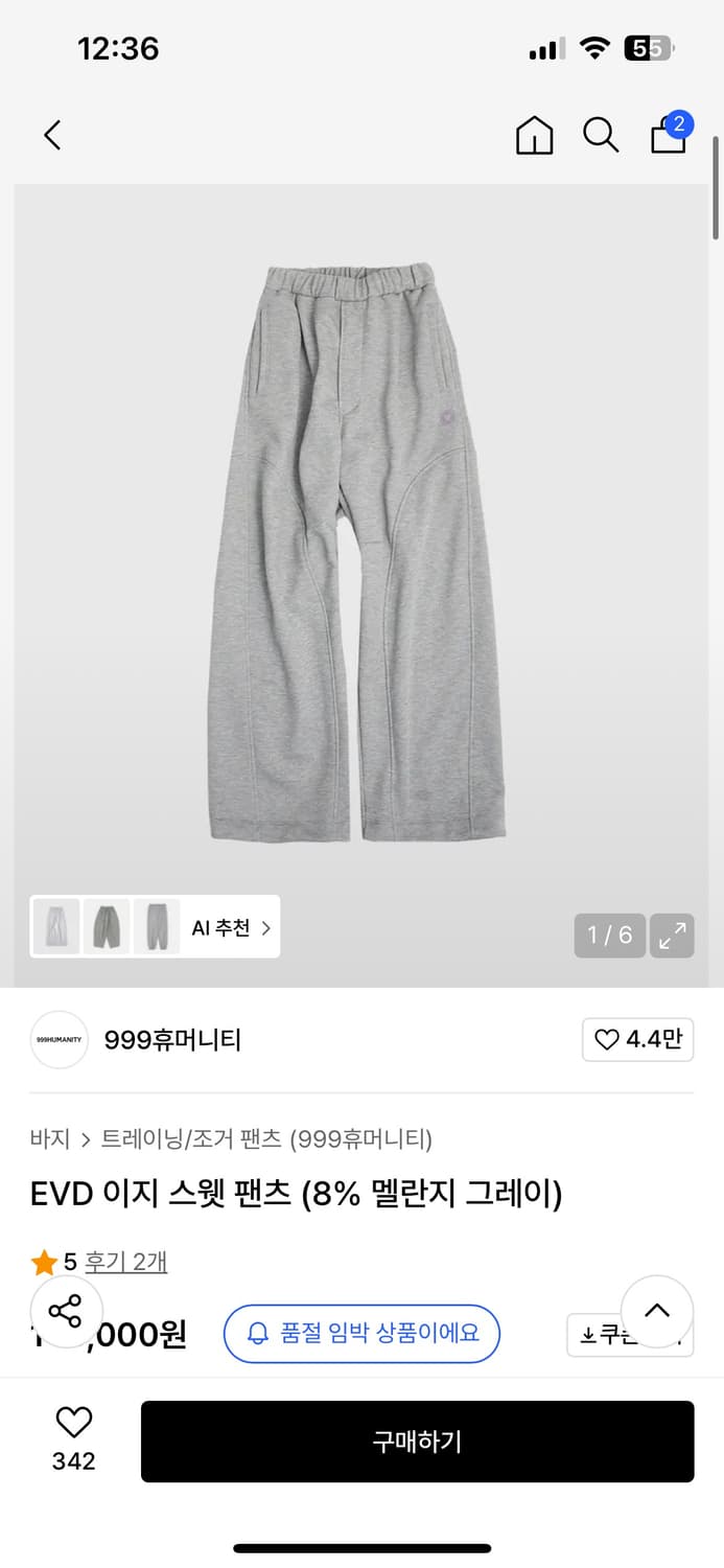 999휴머니티 EVD 이지 스웻 팬츠 상품이미지1