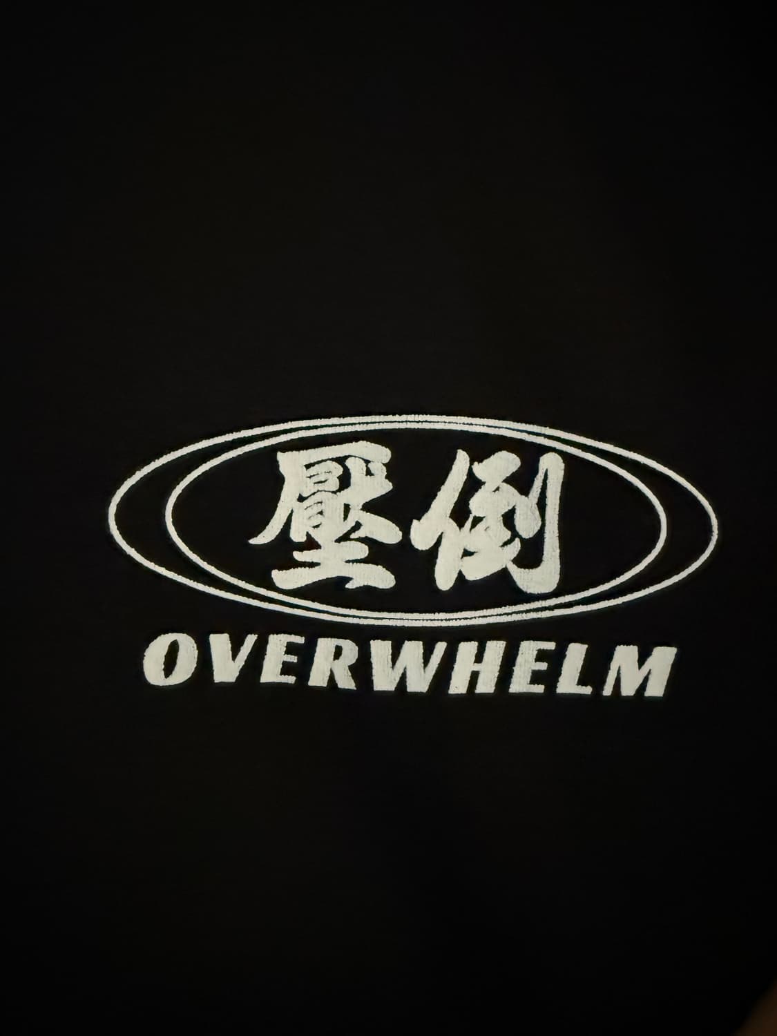 압도 반팔티 xl 상품이미지1