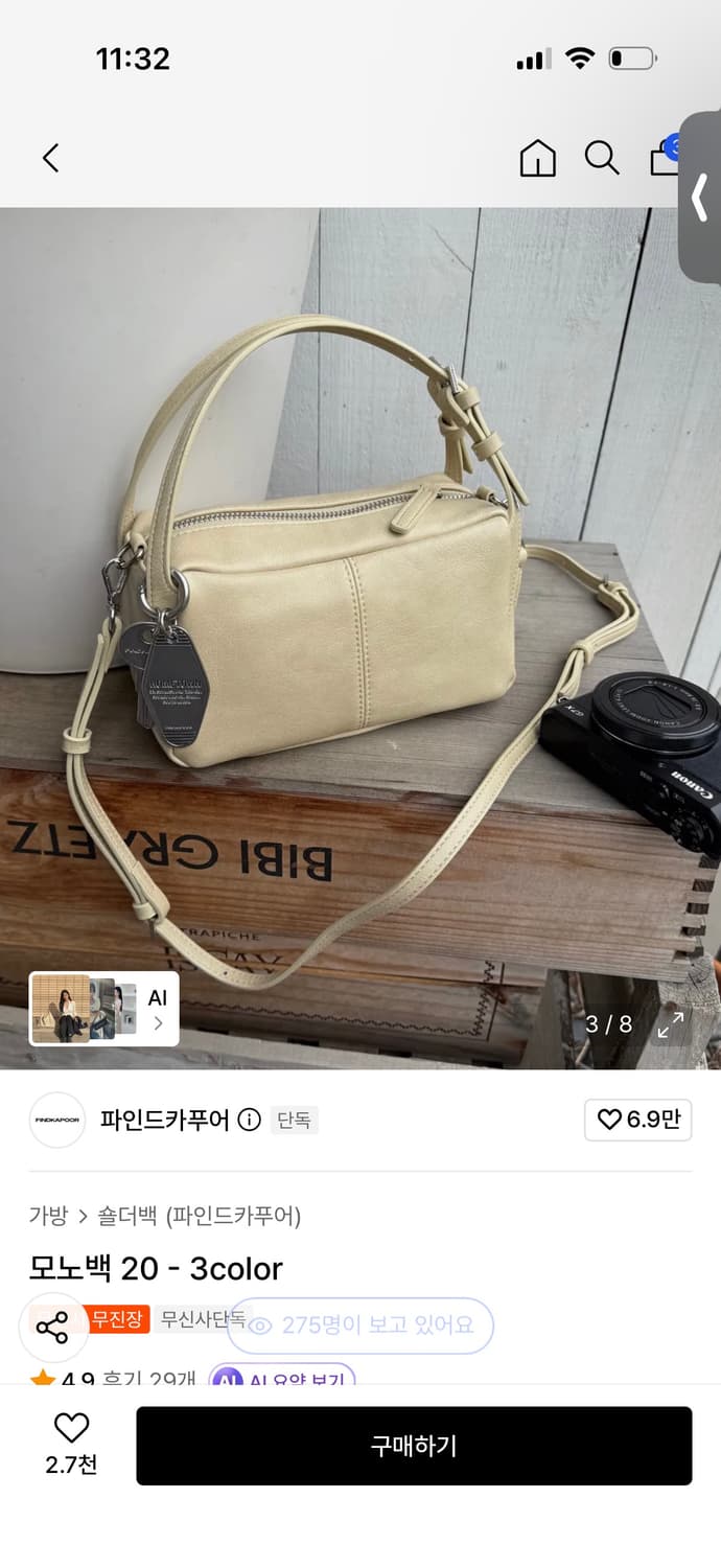 파인드카푸어 모노백 20 - 애쉬버터 상품이미지1