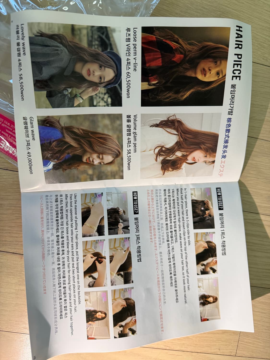 [시착도안한새상품] 핑크에이지 가발 모음: 피스,통,반가발,앞머리 상품이미지7