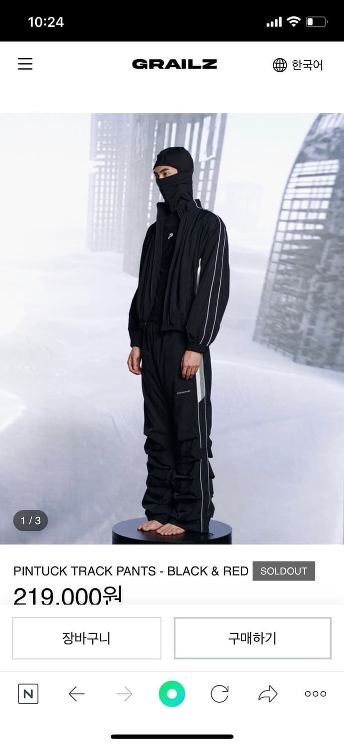 삽니다) project gr 프로젝트 gr 핀턱 트랙팬츠 삽니다. 상품이미지1