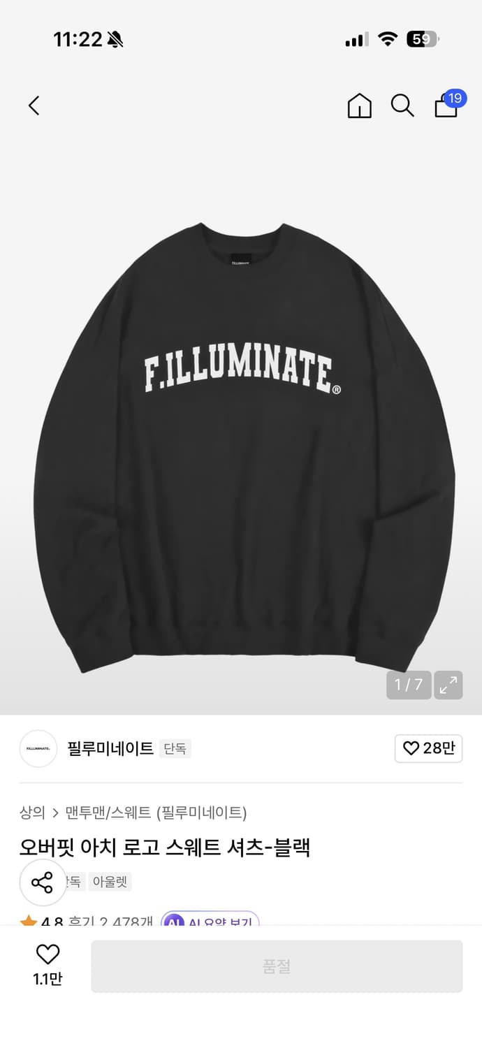 필루미네이트 아치로고 맨투맨 블랙 L 상품이미지1