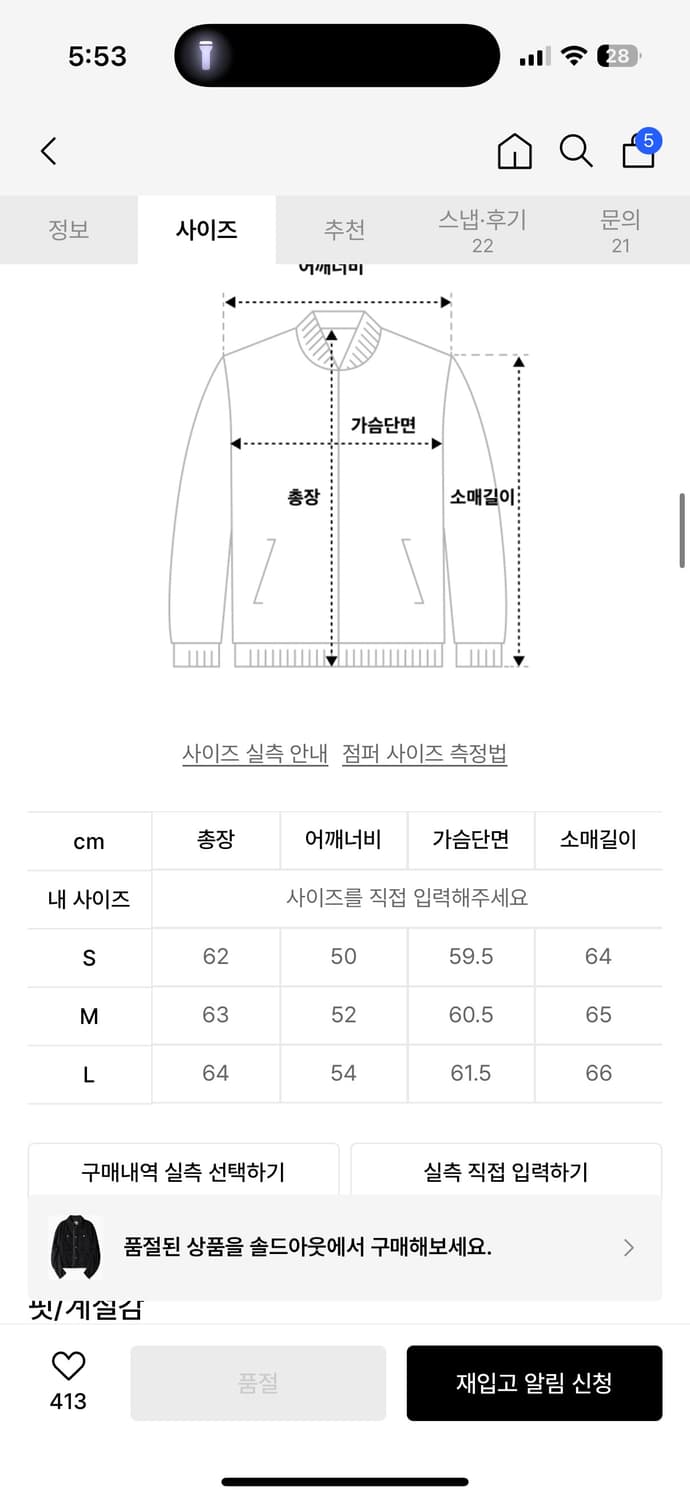 Etce 나일론 자켓 상품이미지4